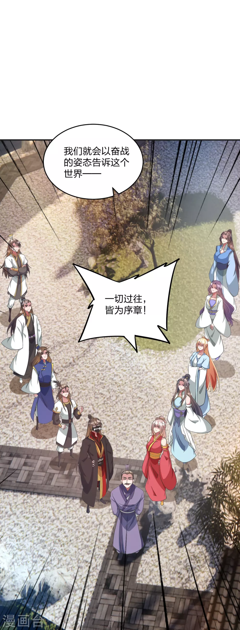 第330话 会盟队友集结！83