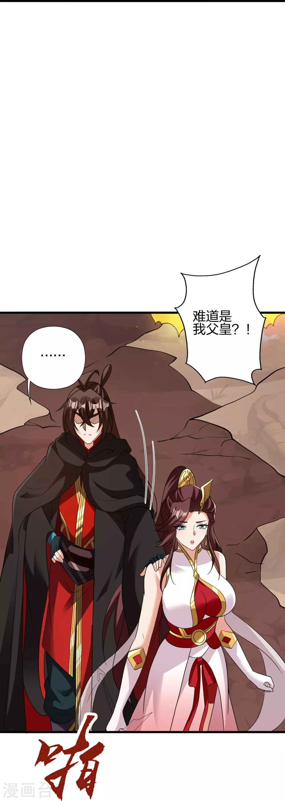 第356话 再见阴冥！30