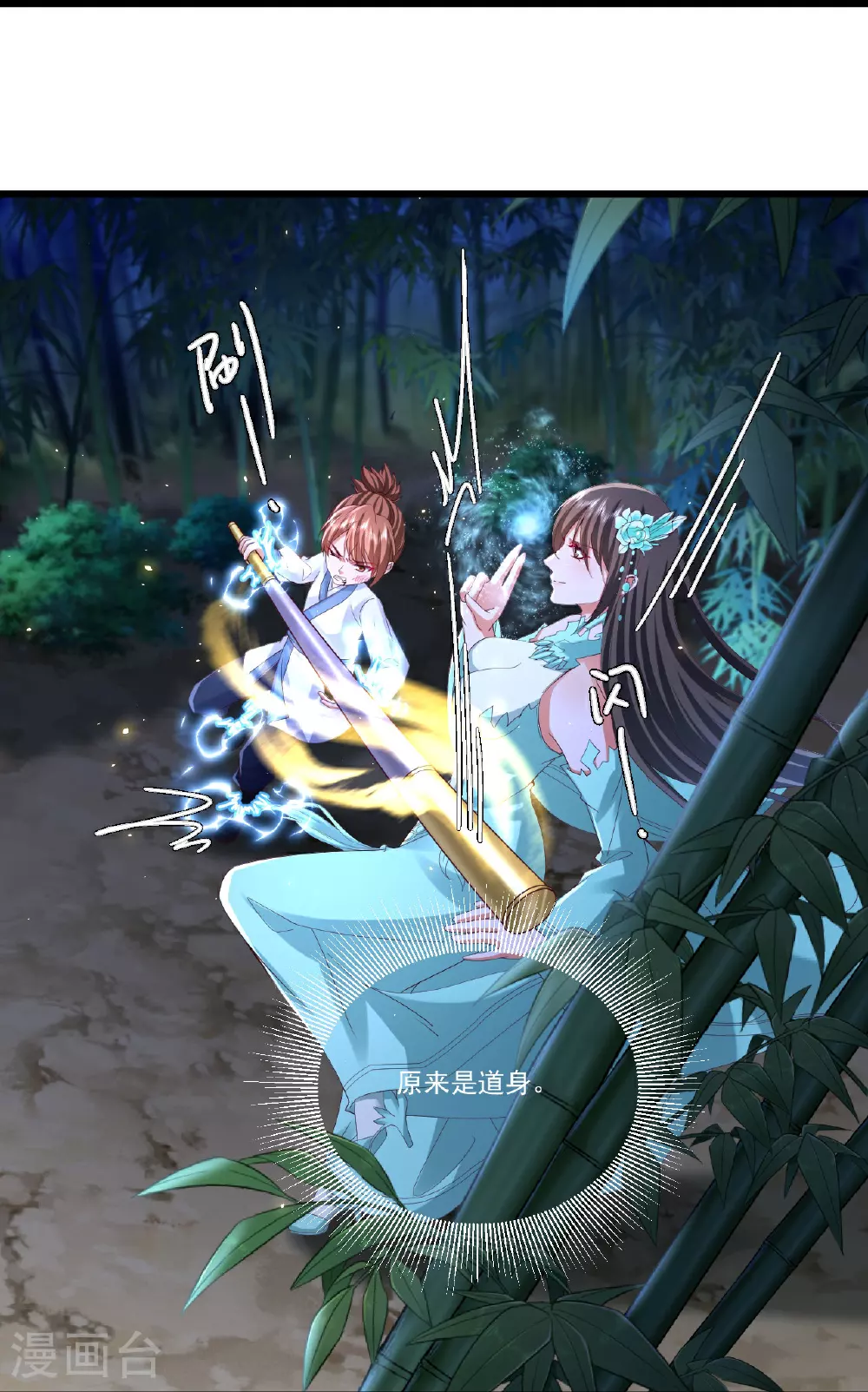 第512话 血液融合20