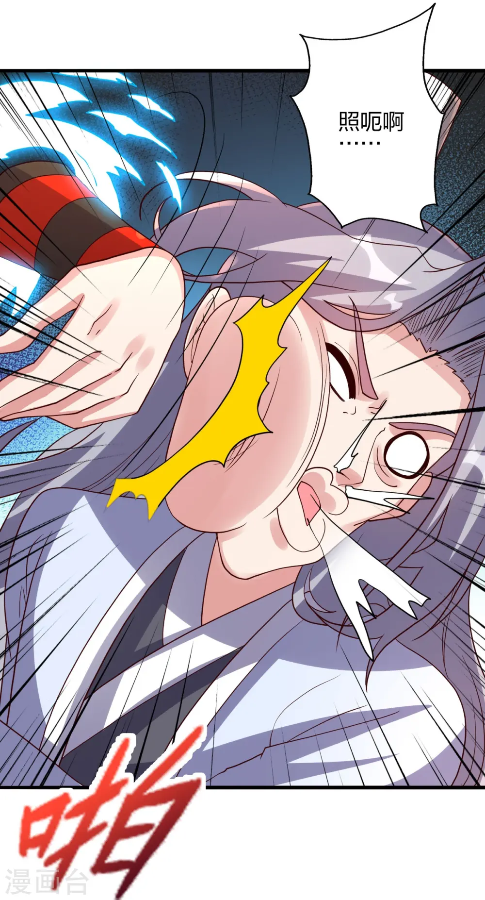 第405话 叶辰南归！32
