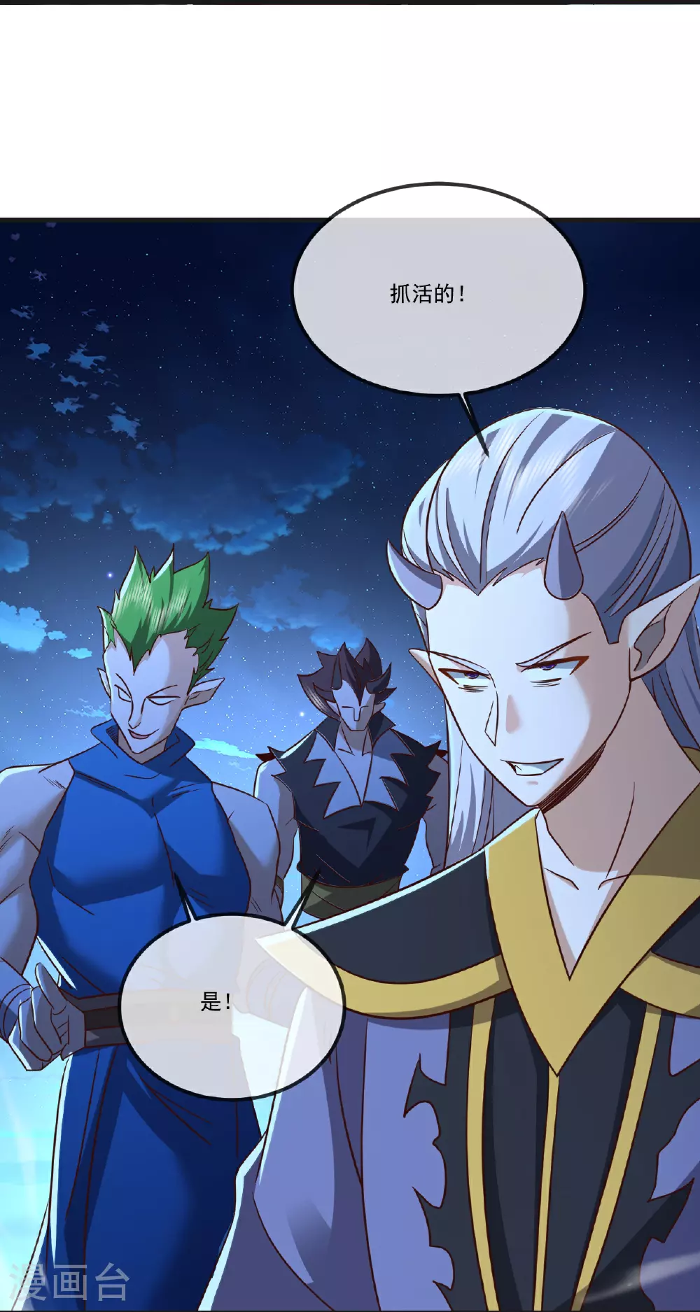 第514话 吞天魔功10
