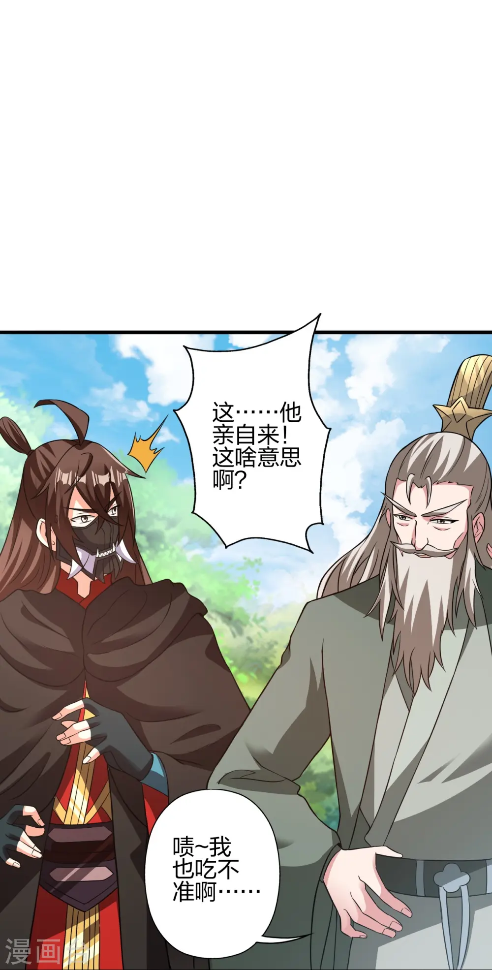 第398话 叶辰挨揍！20