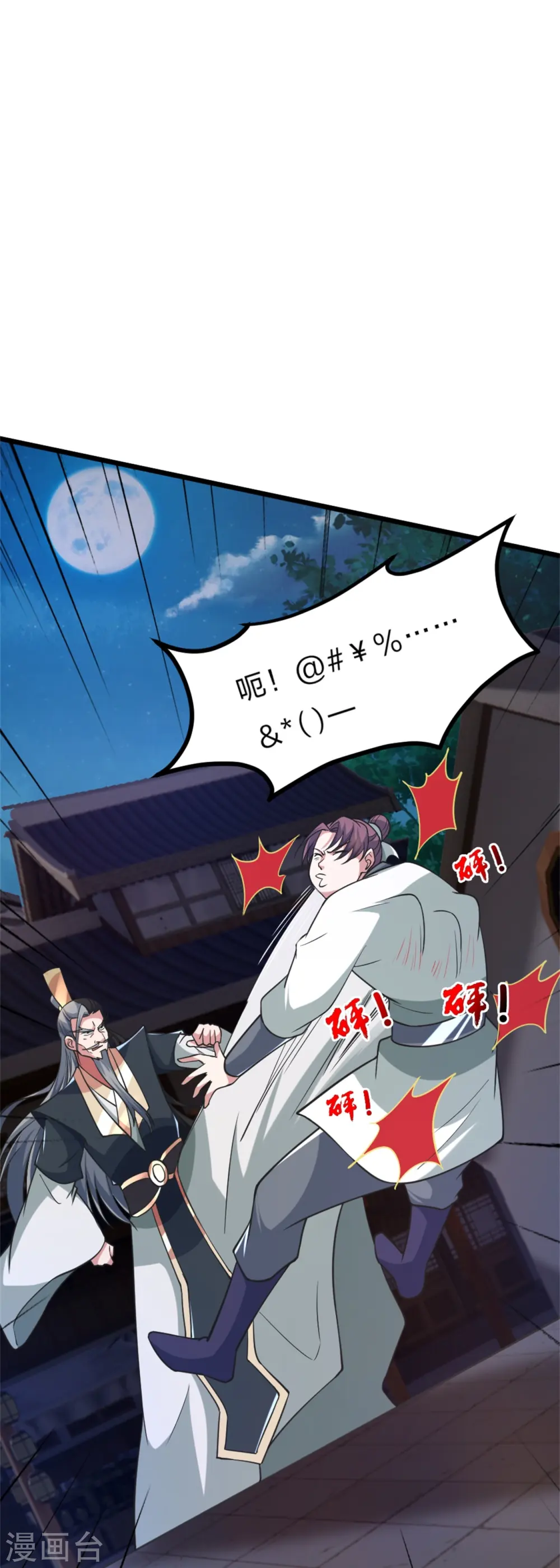 第414话 恒岳女弟子……！51