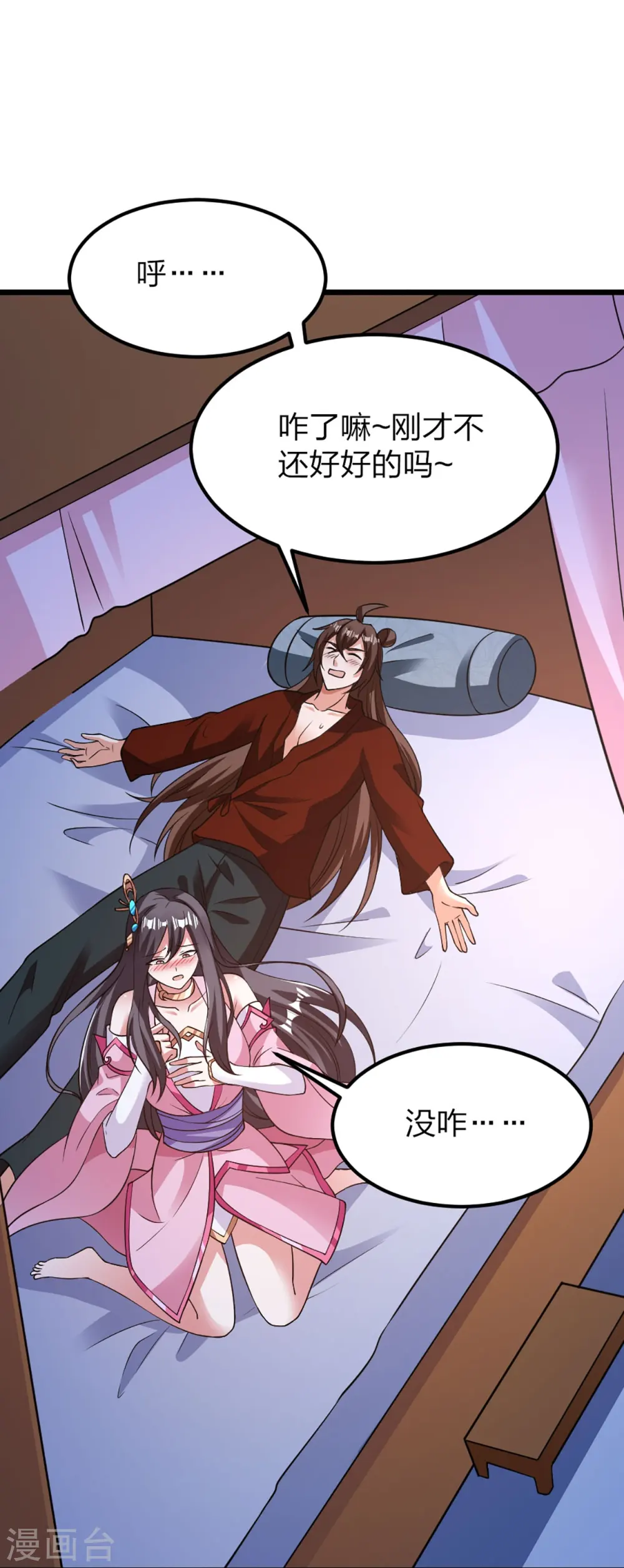 第409话 重塑根基！54
