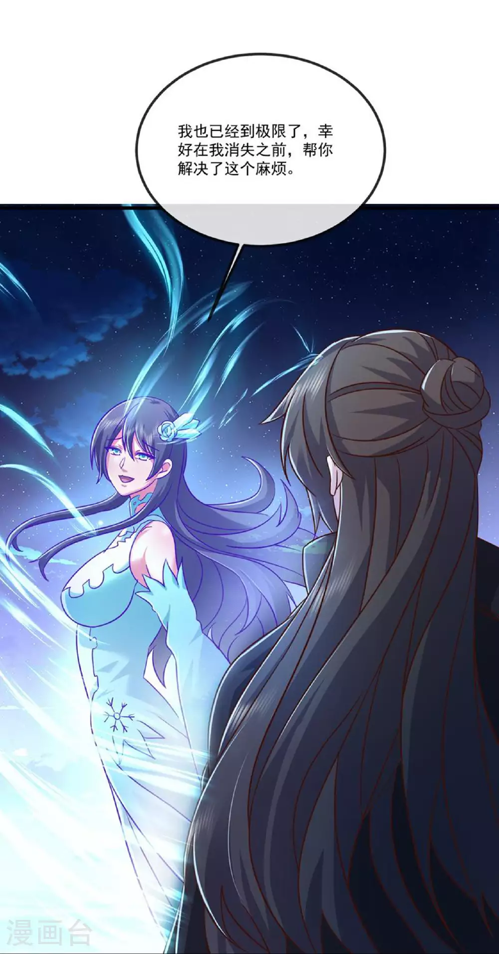 第514话 吞天魔功56