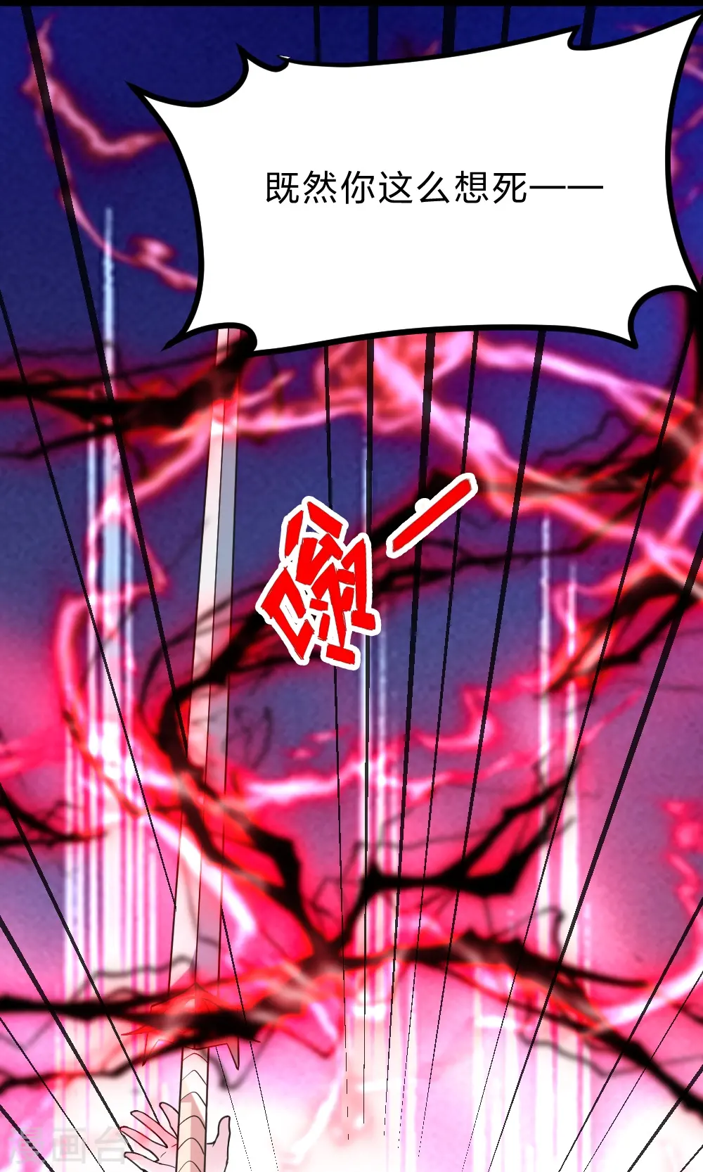 第403话 神箭之威！43
