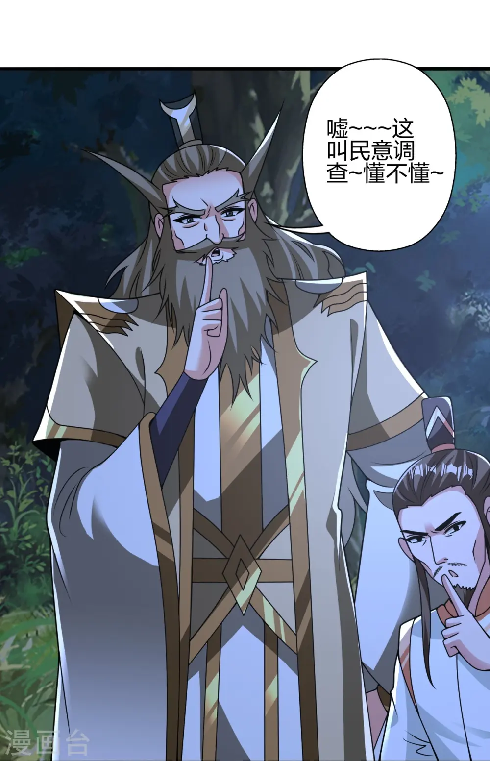 第442话 再遇司徒！15