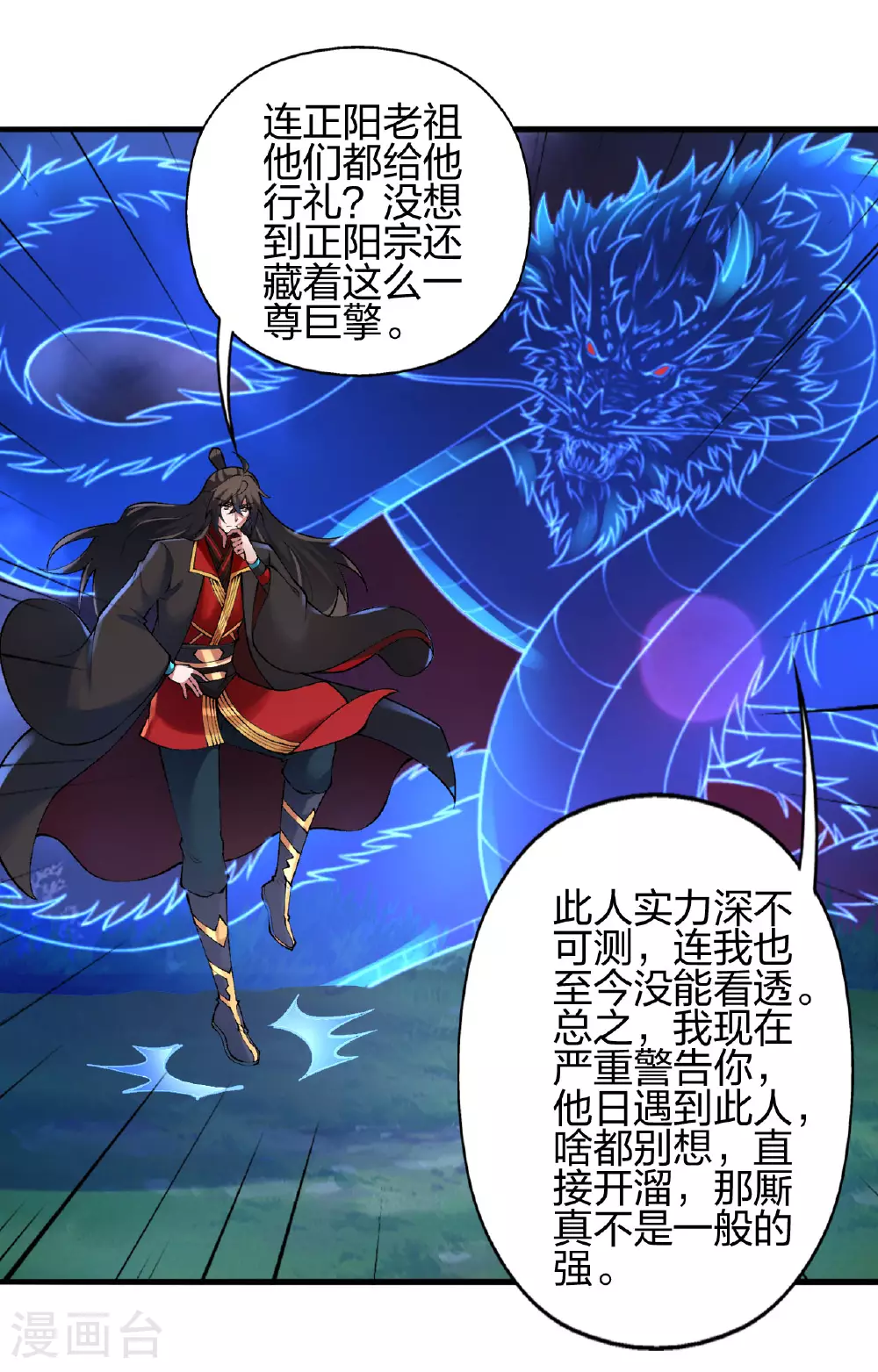 第478话 庞统陨落106