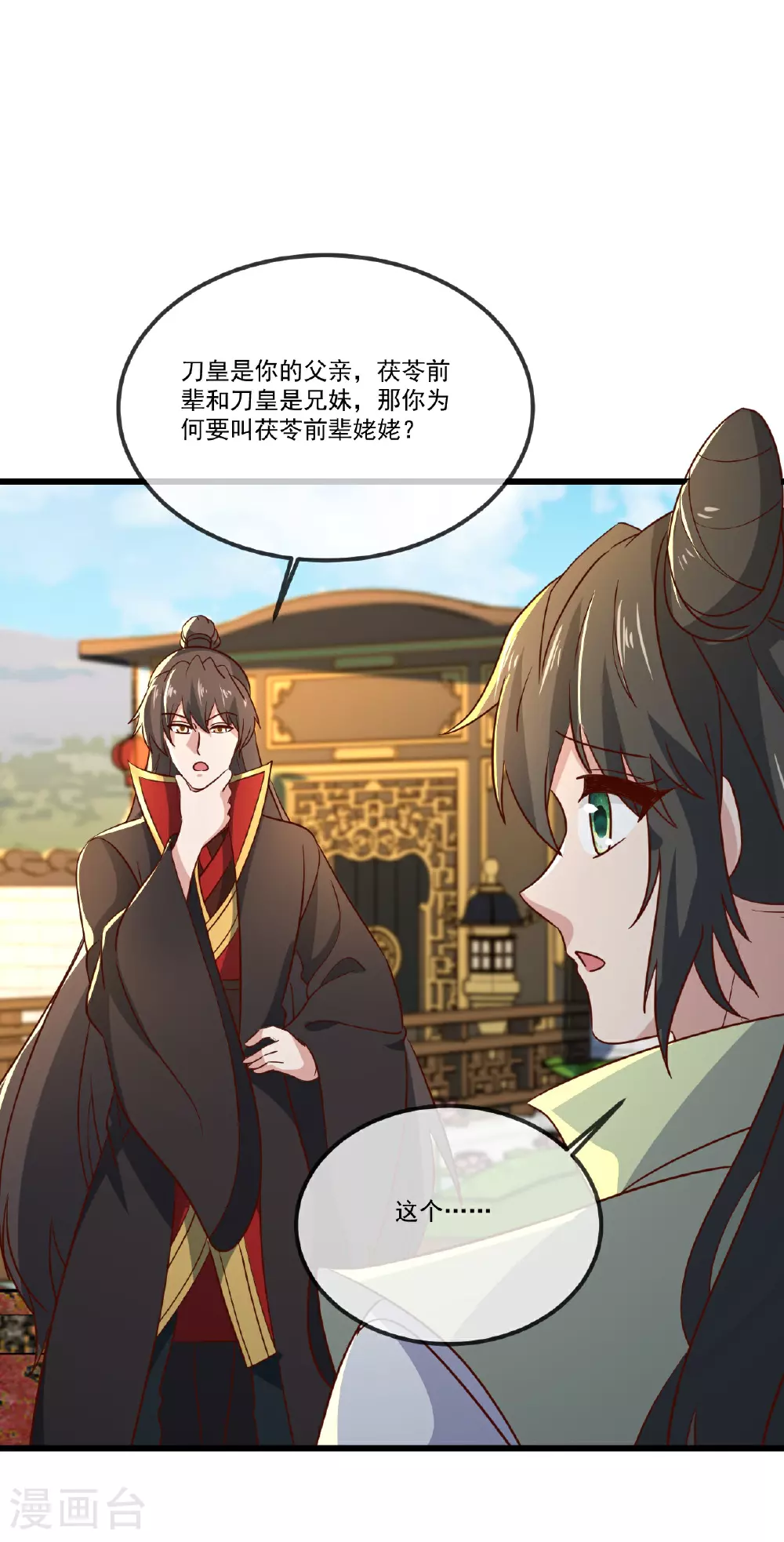 第501话 格格不入1
