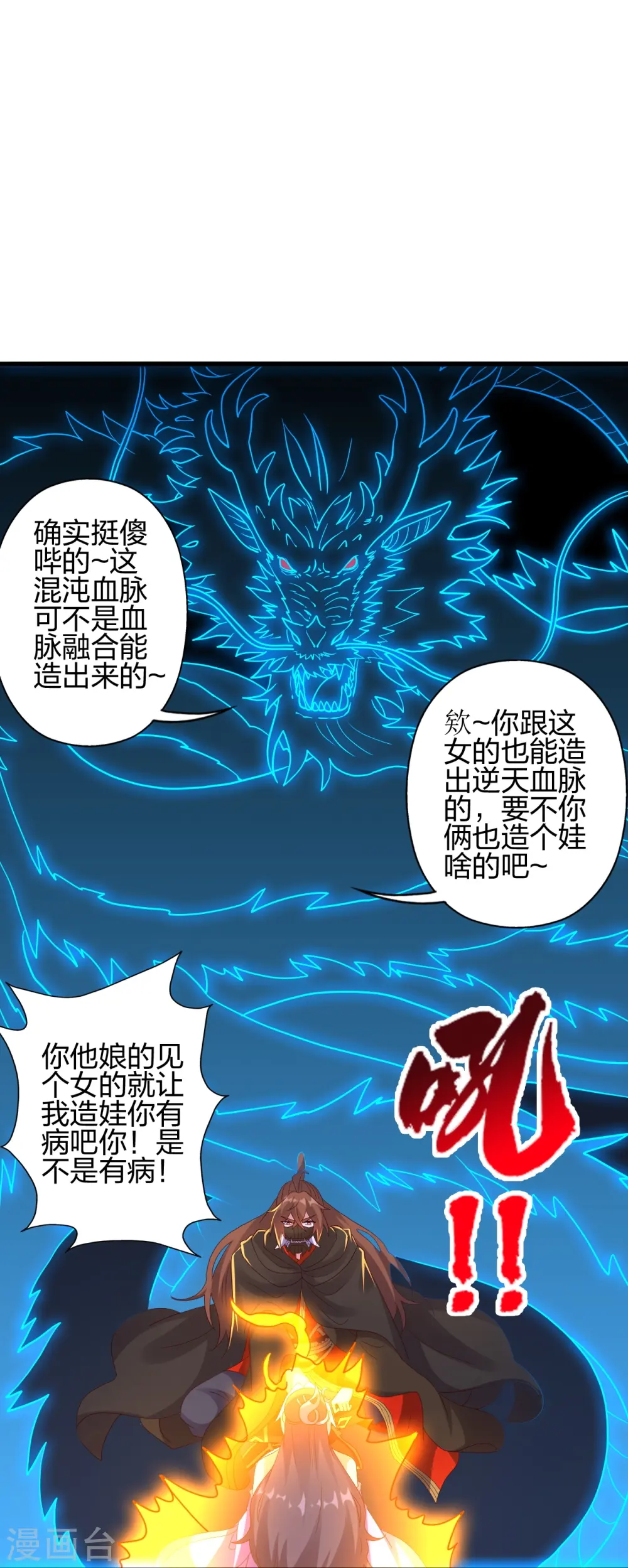 第453话 他是…盖世的英杰13