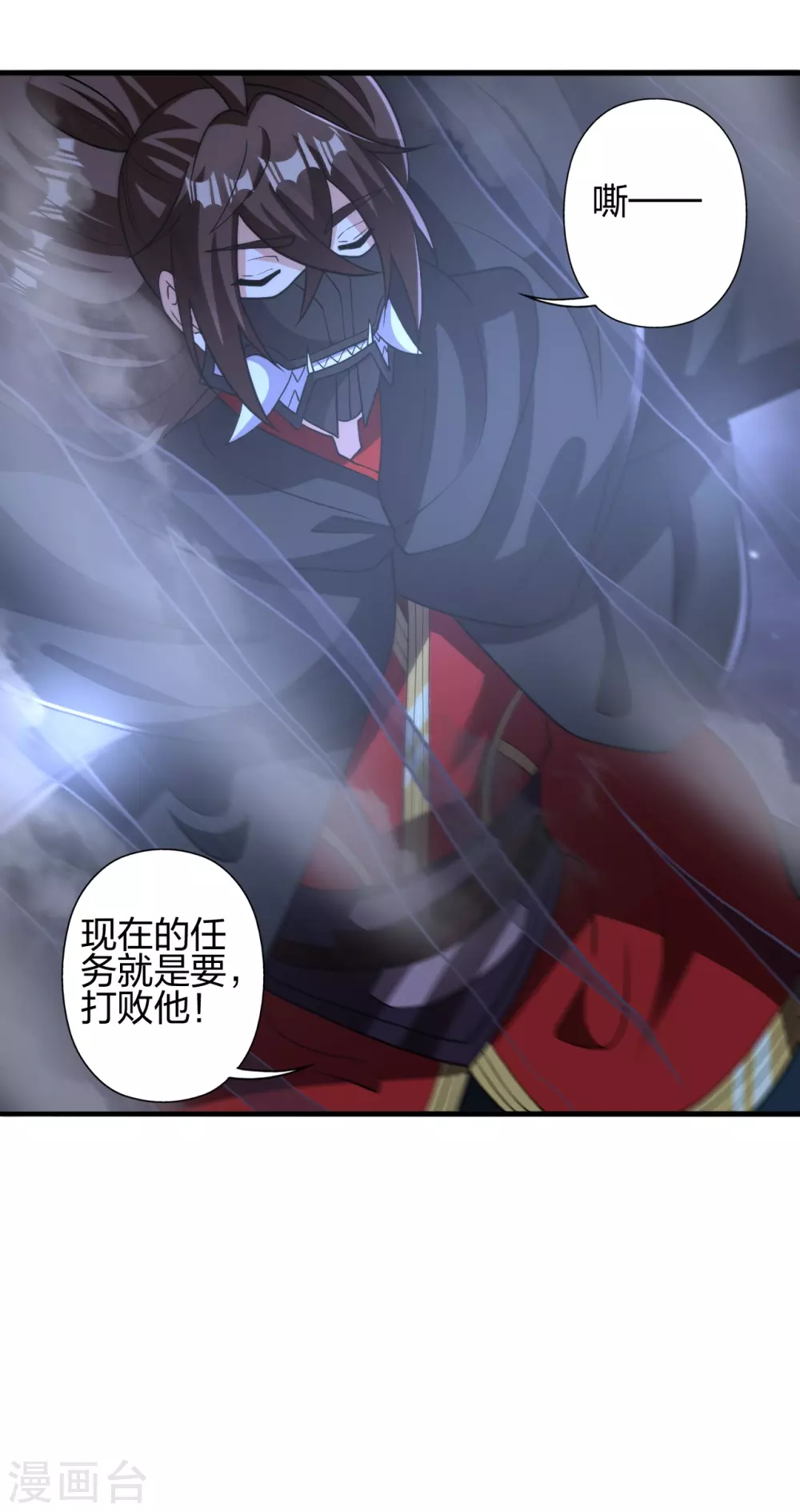 第389话 遇袭！6