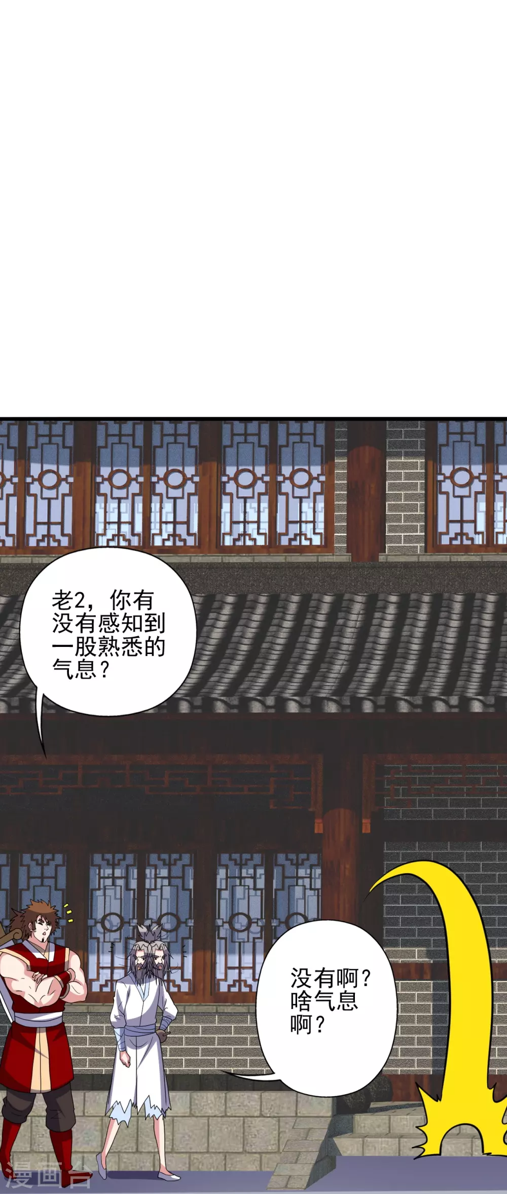 第346话 霸气老祖！102