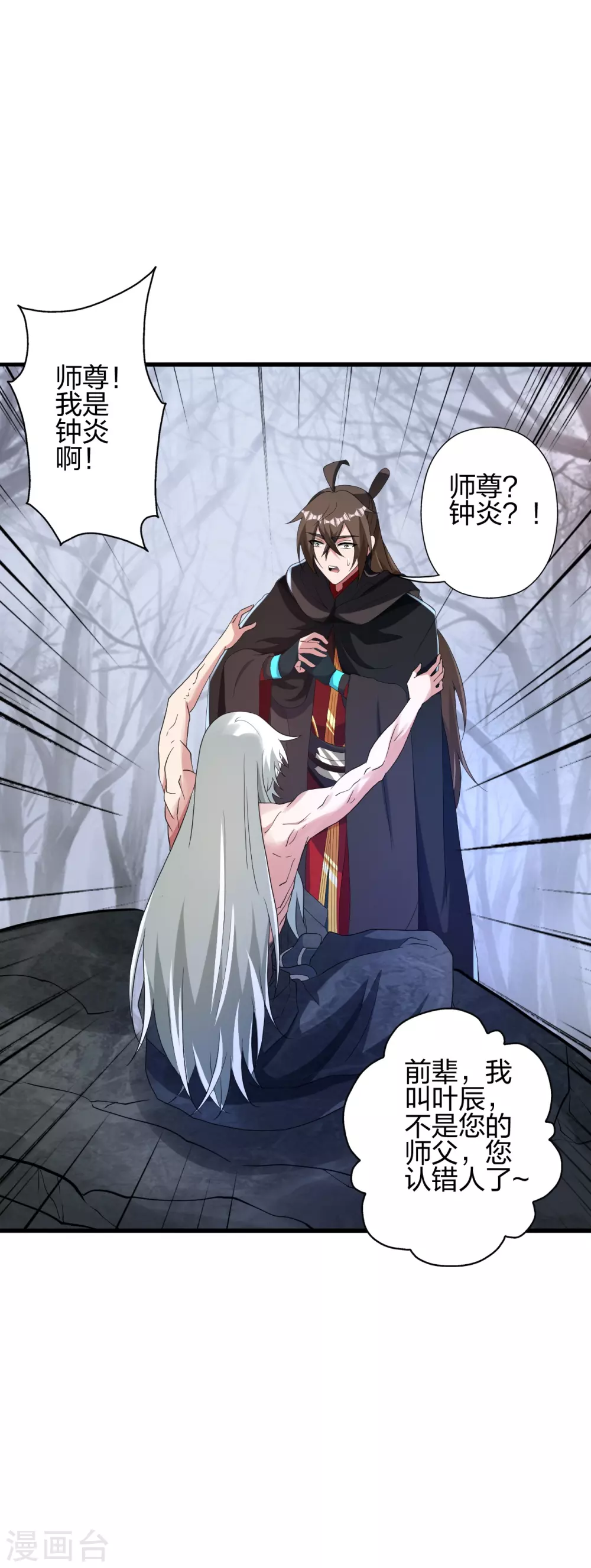 第357话 叶辰消失！72