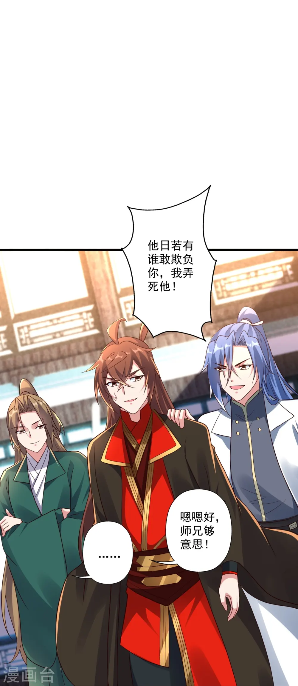 第276话 宗门大庆！64