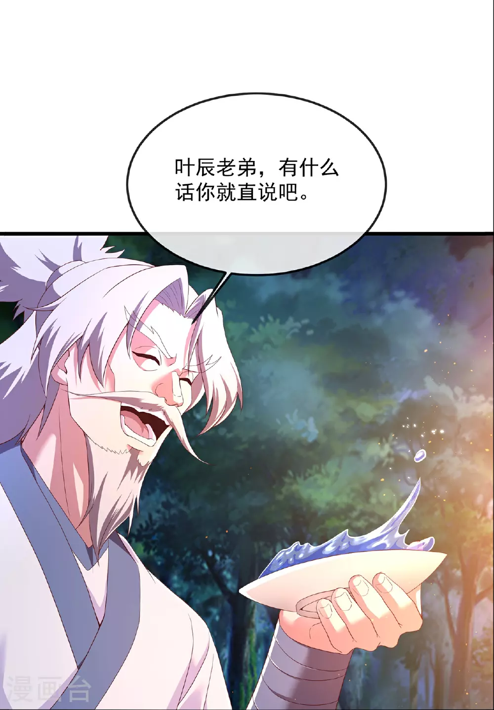 第482话 天眼49