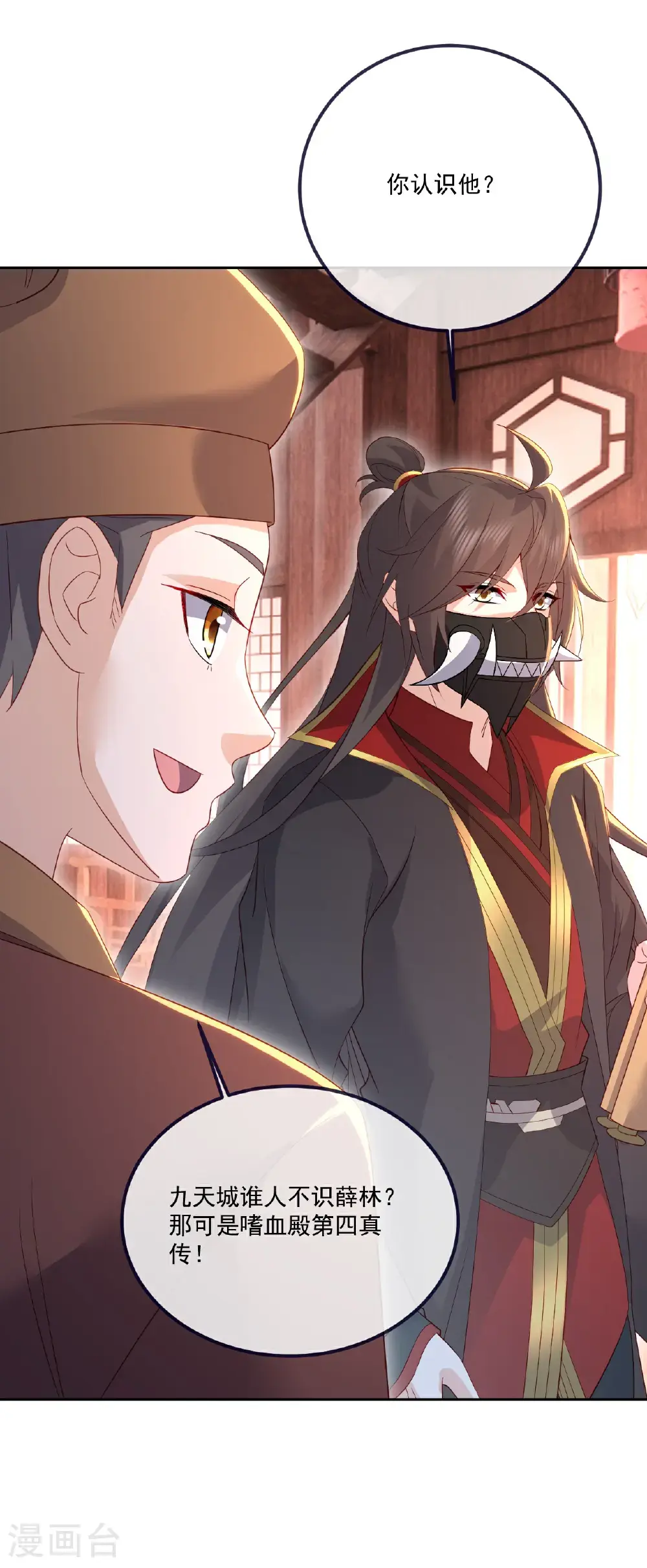 第543话 谣言疯传55