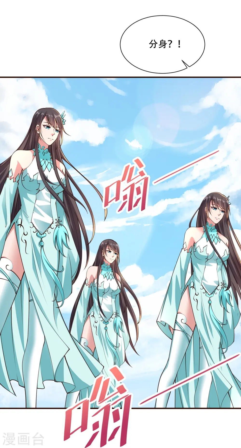 第265话 一气化三清！35