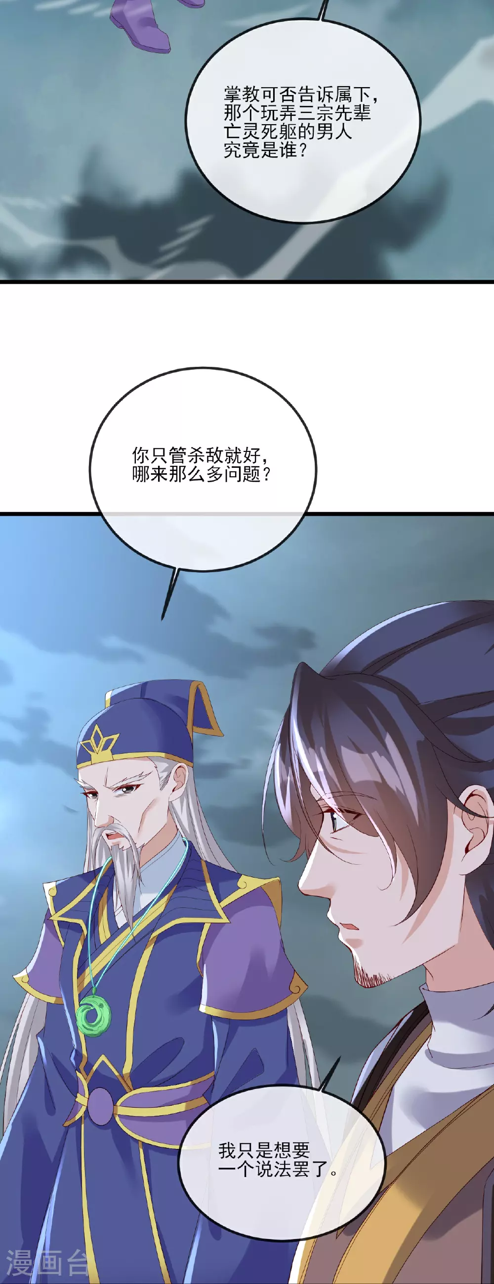 第522话 太虚龙禁结界4