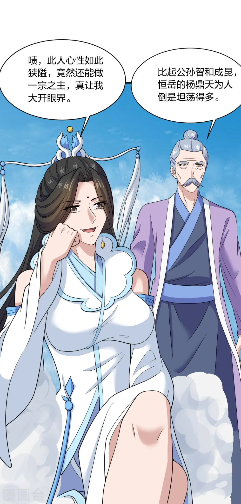 第261话 如数奉还！65