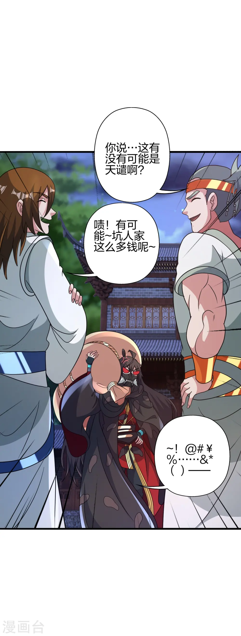 第438话 坑神~60