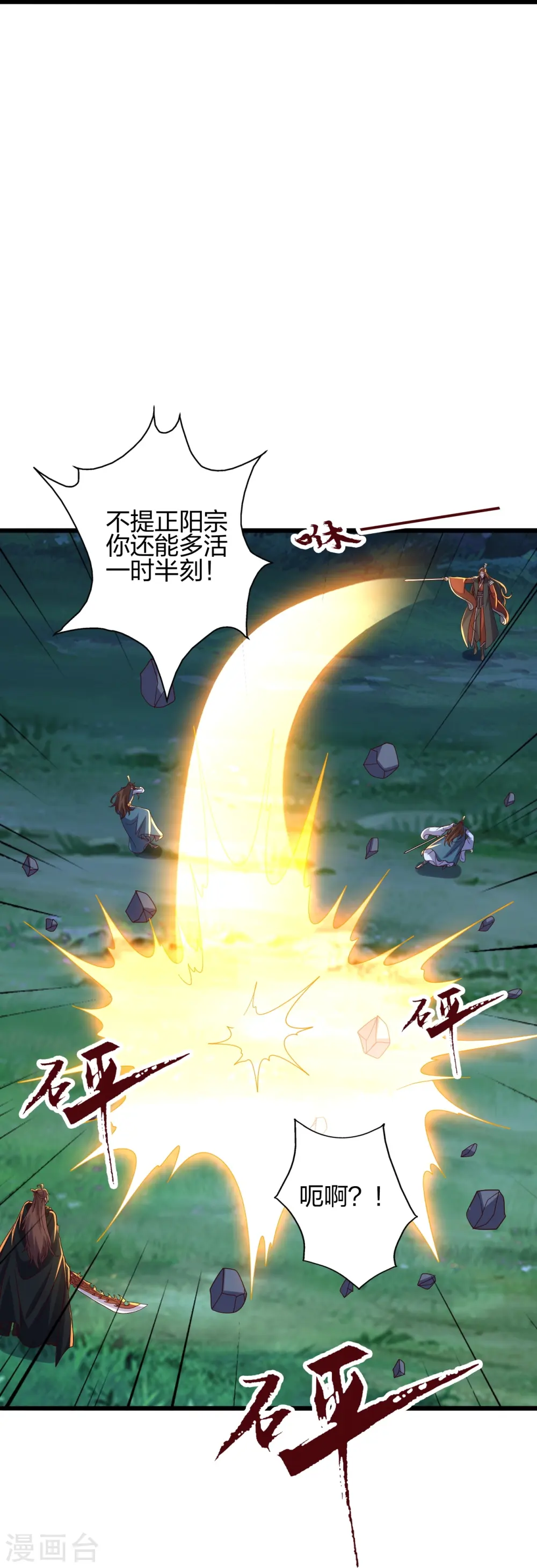 第425话 破围伐齐8
