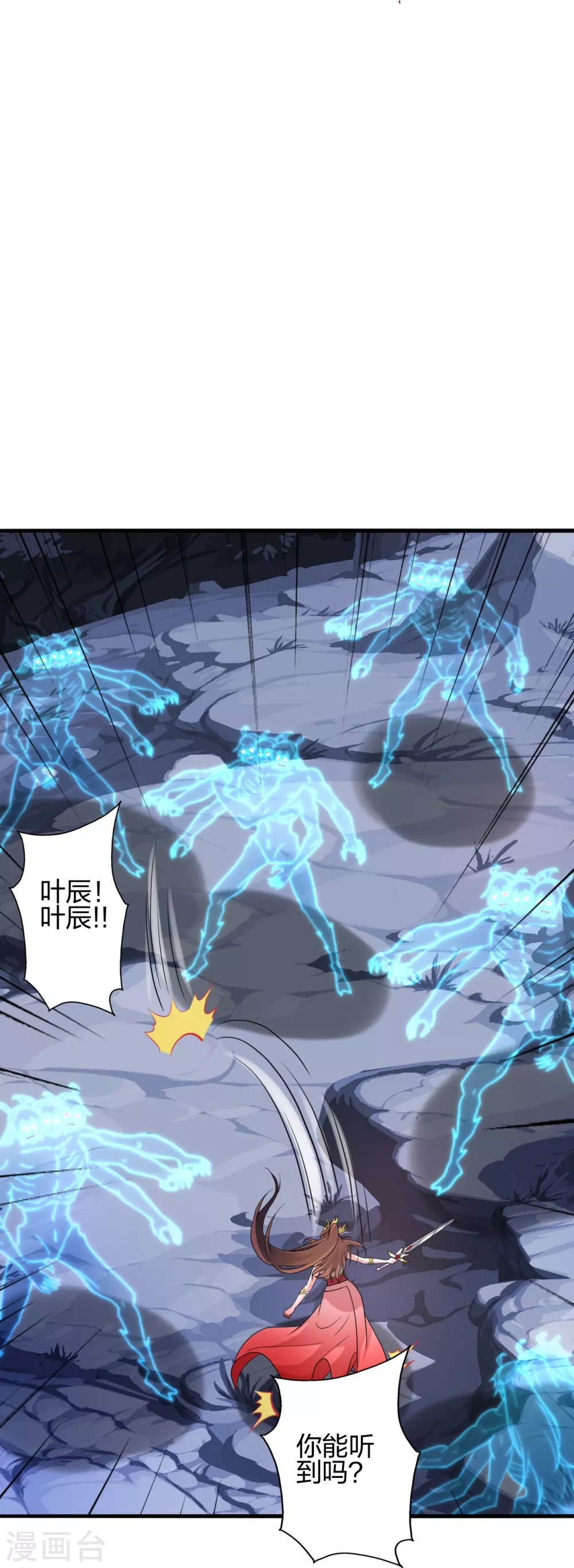第357话 叶辰消失！80