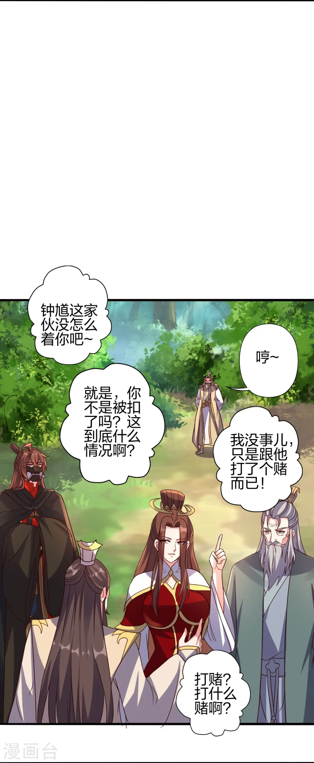 第404话 炎黄一统！19