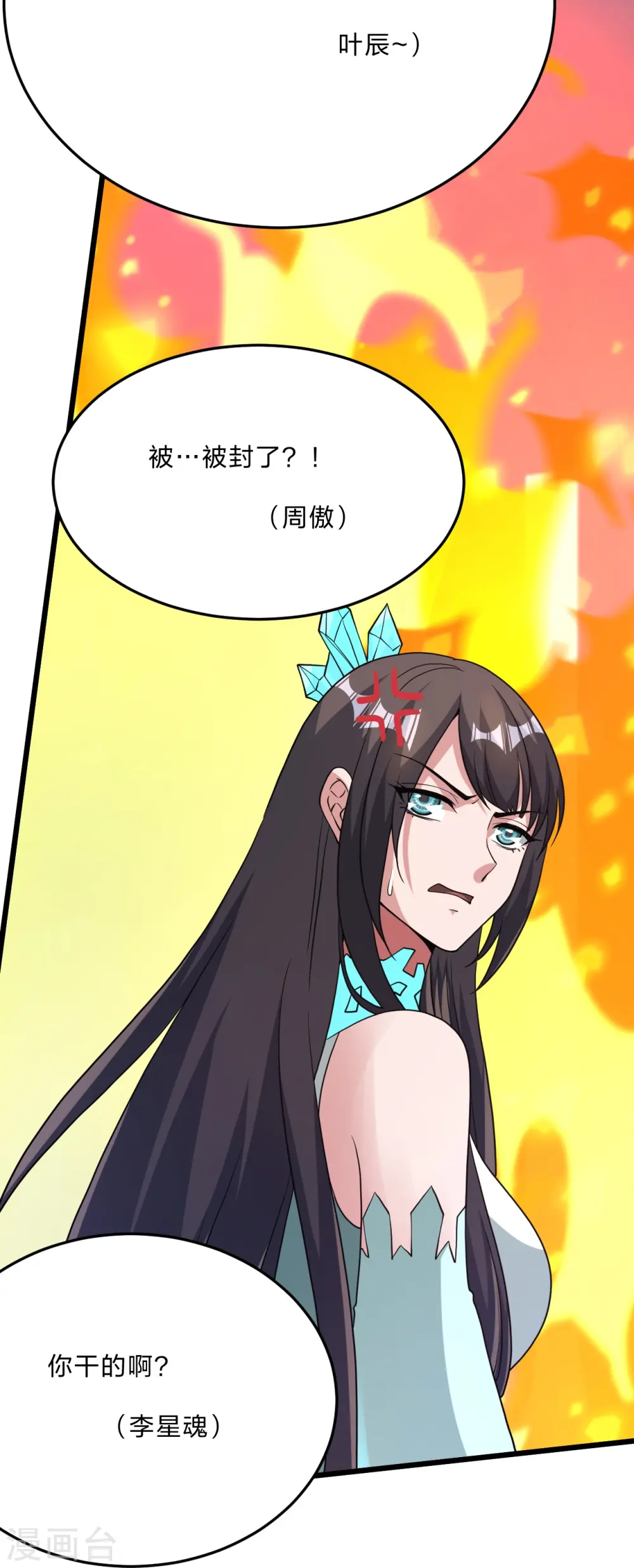 第436话 算旧账！77