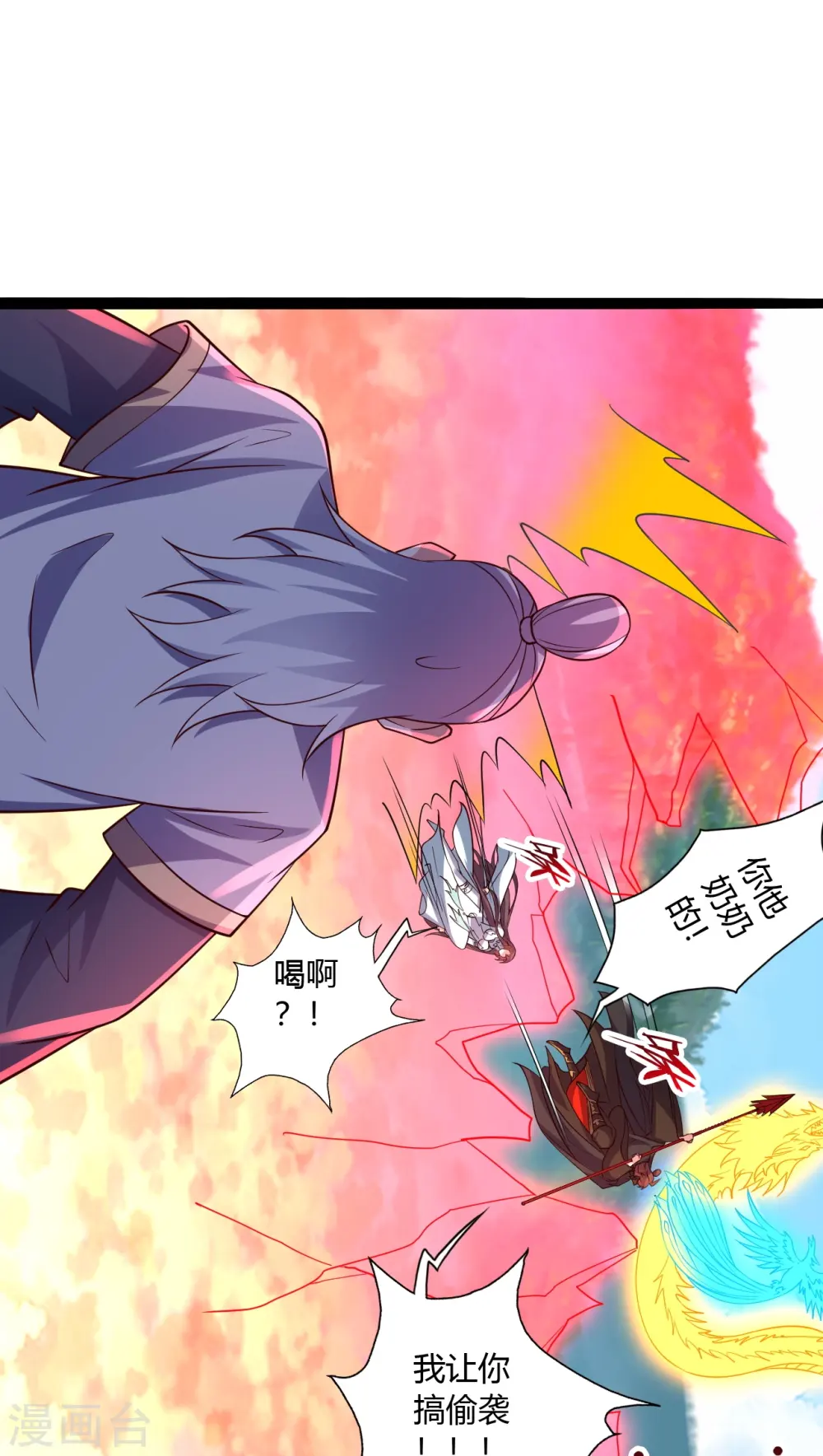 第447话 圣龙神凰！63