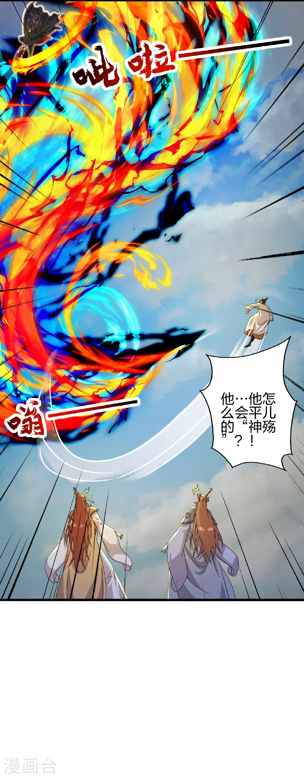 第466话 净世之威！1