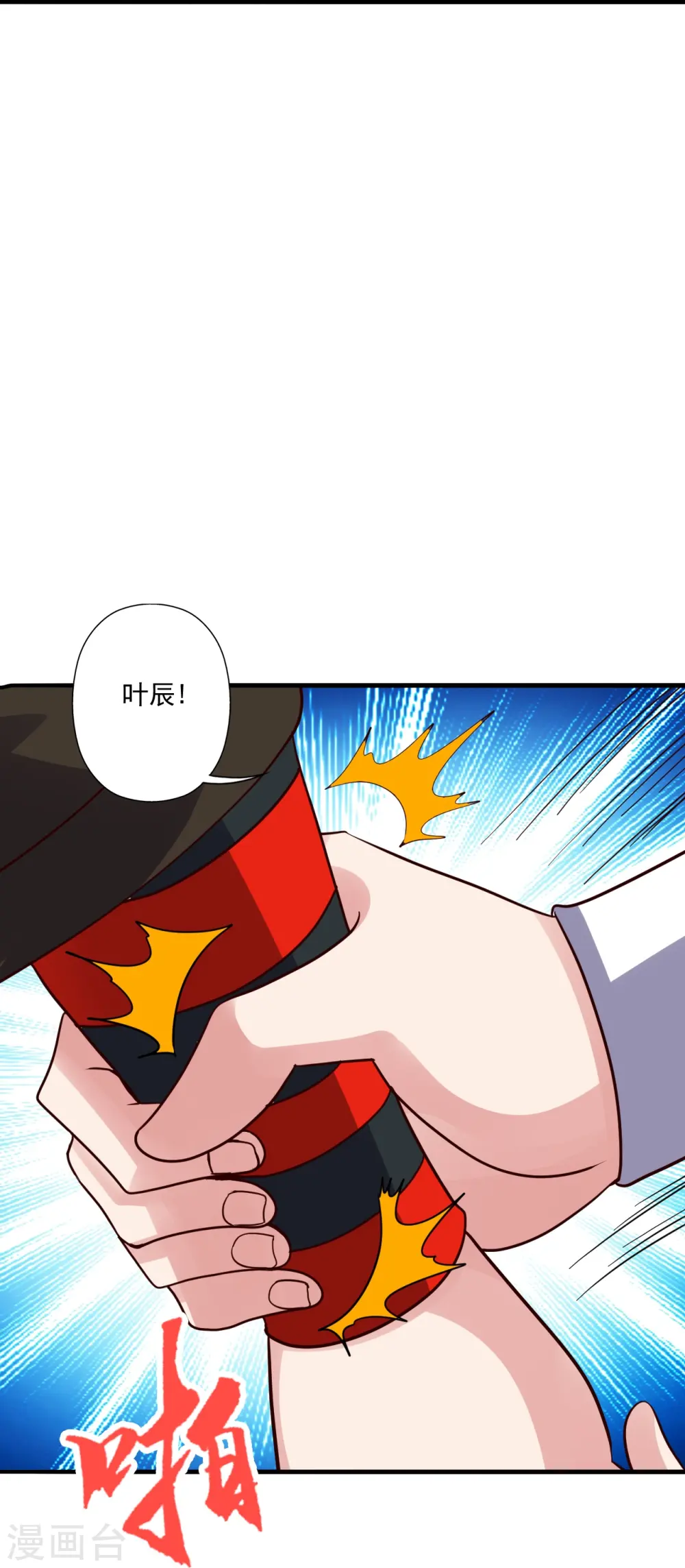 第309话 叶辰下山！79