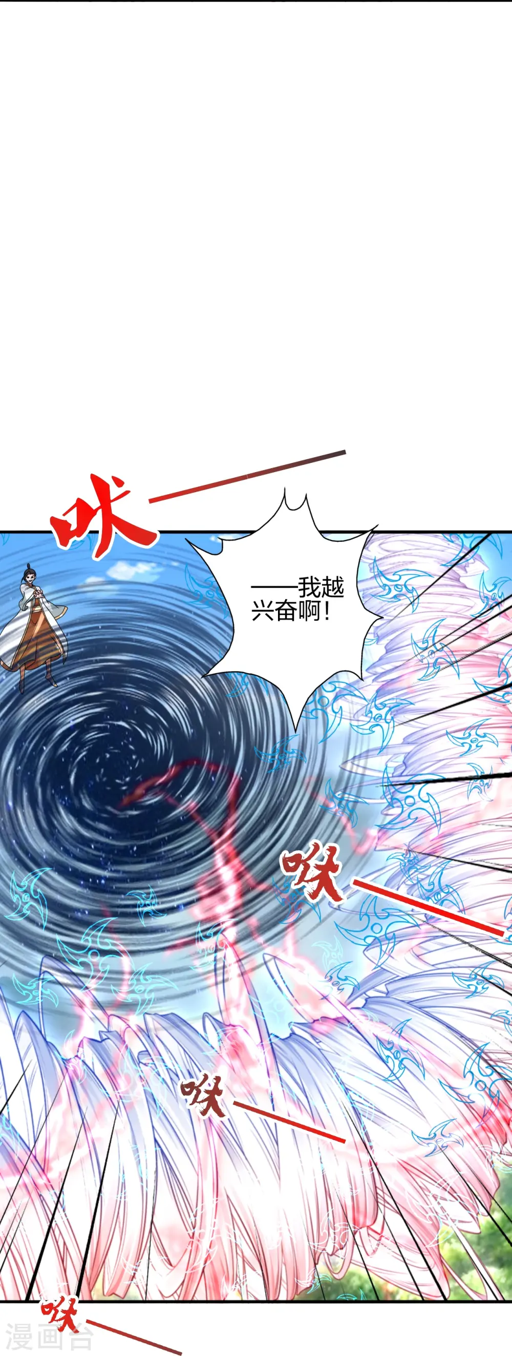 第448话 辰皇法器！3