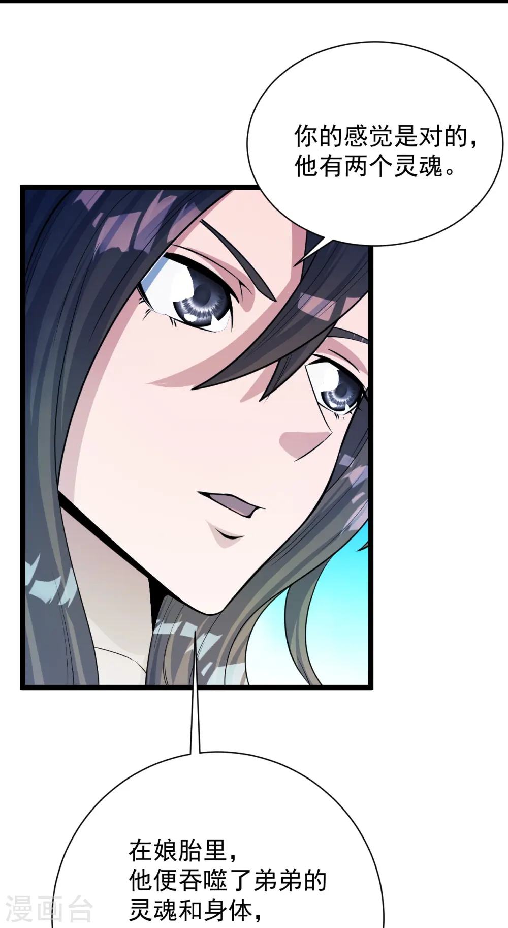 第247话 两个灵魂？58