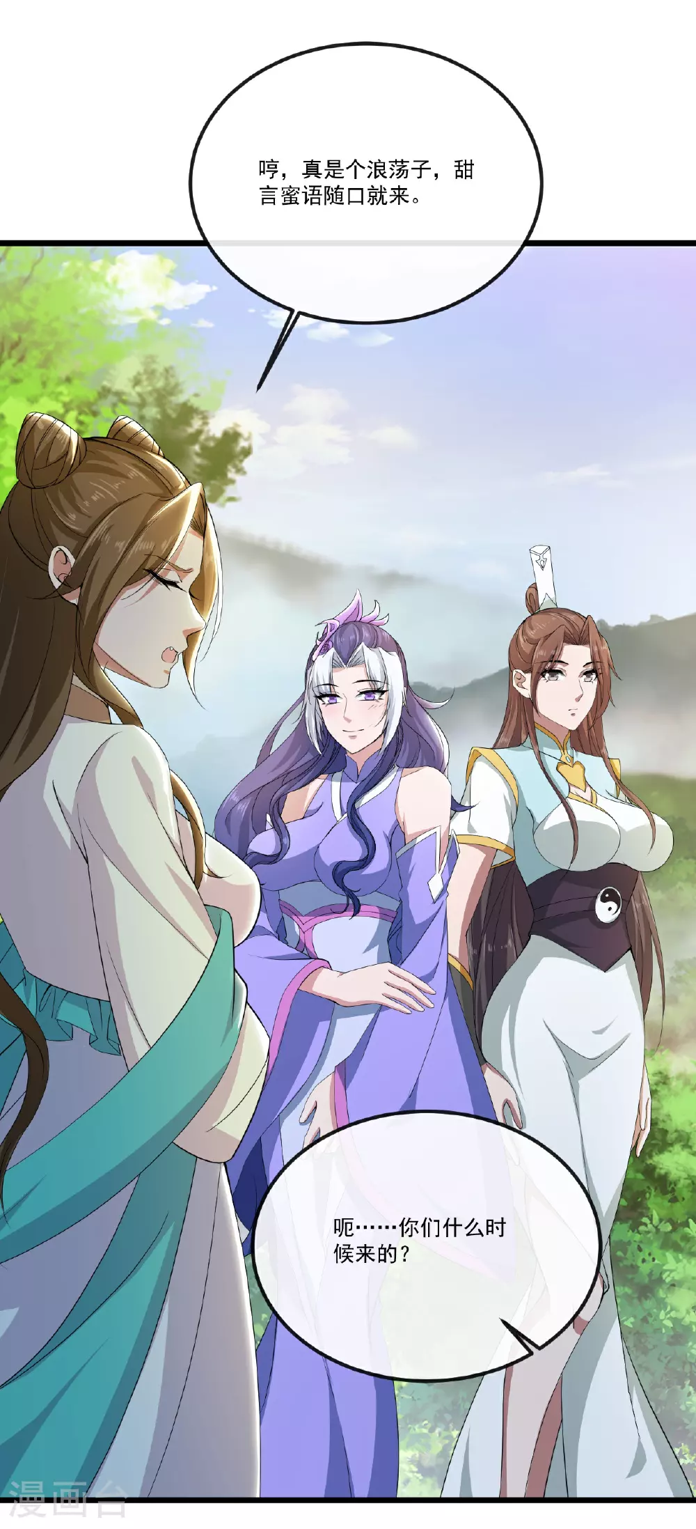 第506话 双管齐下24