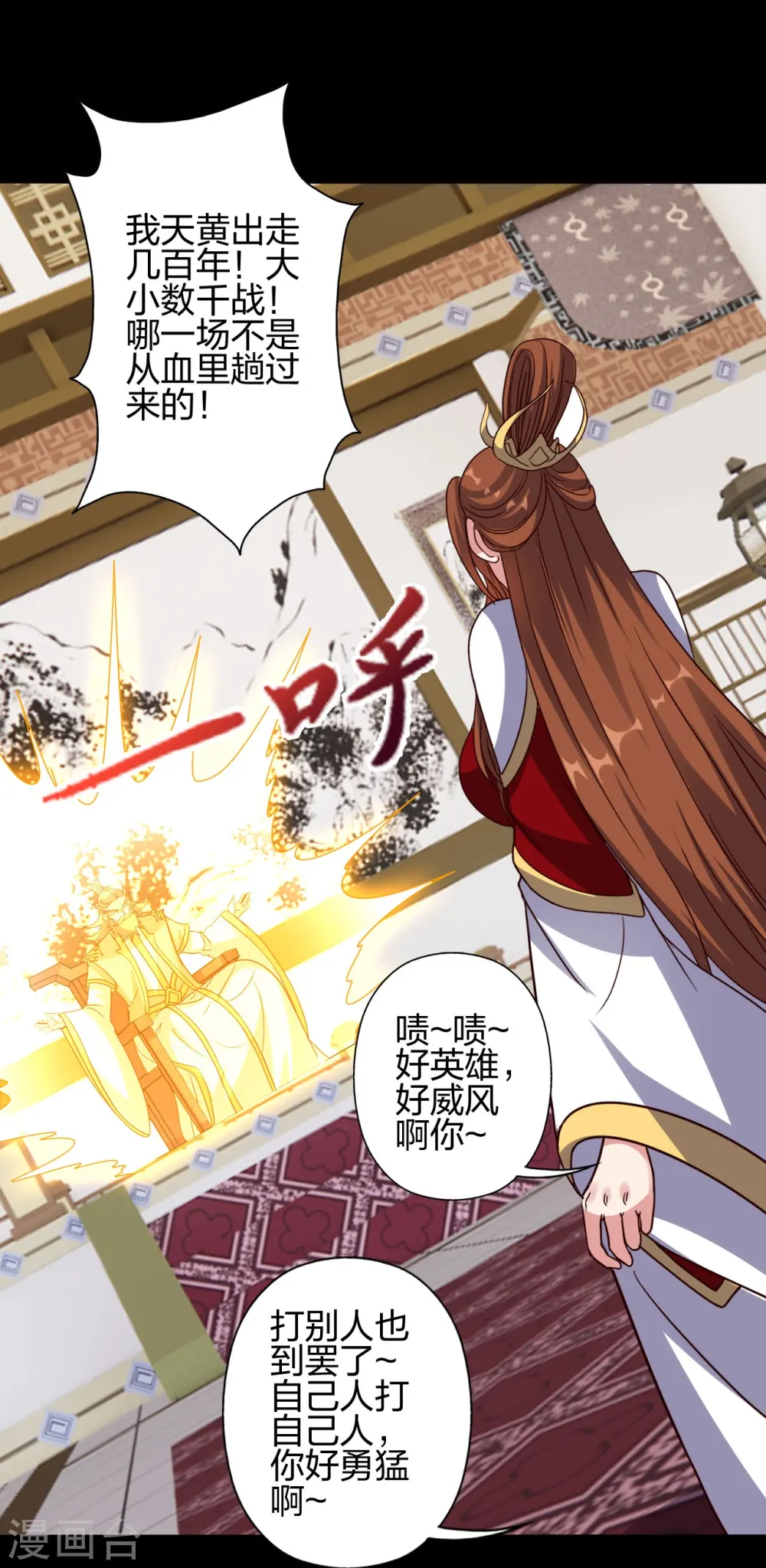 第404话 炎黄一统！25