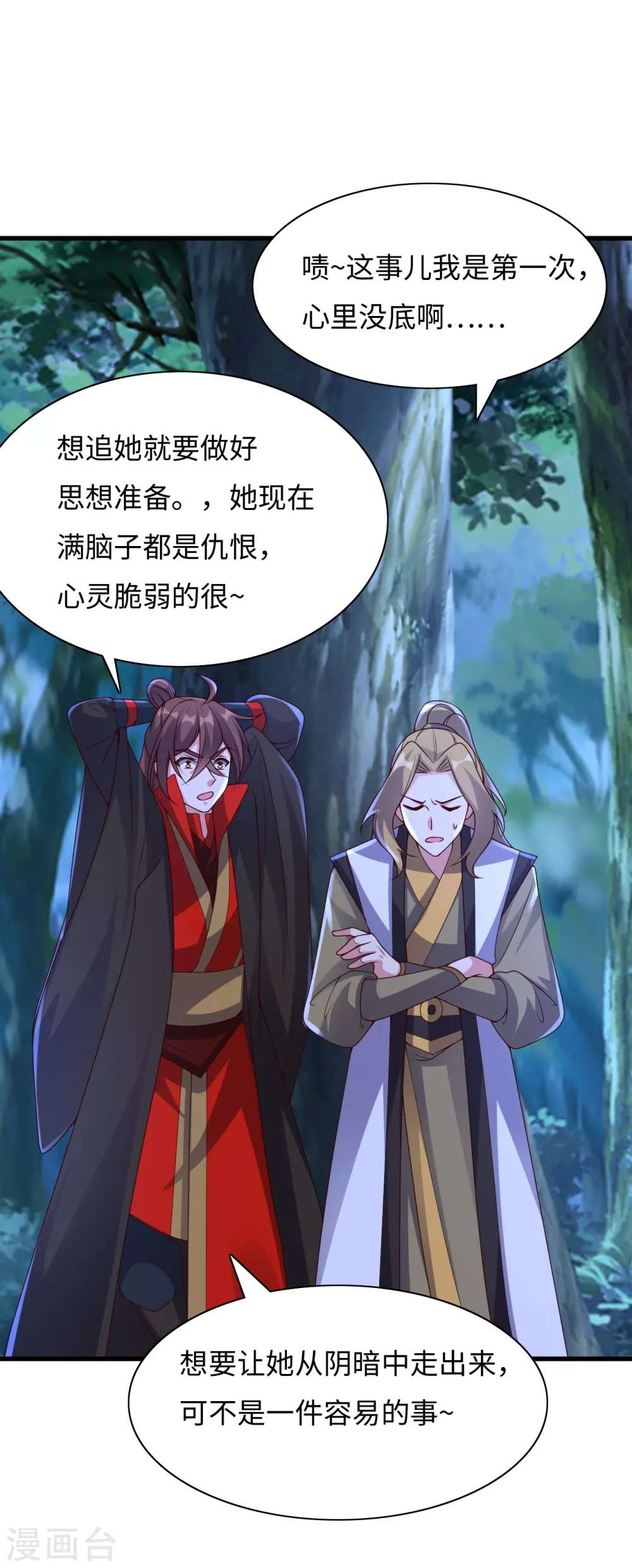第317话 血亲？！8