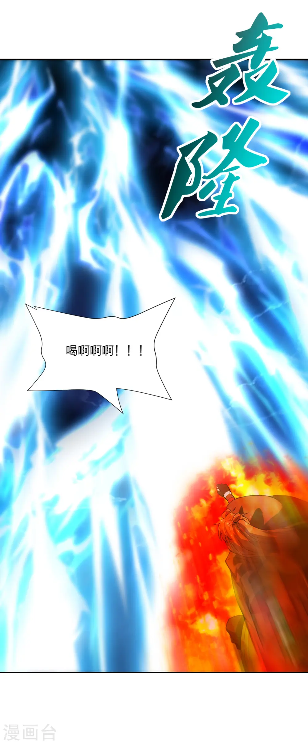 第192话 硬撼天劫！16