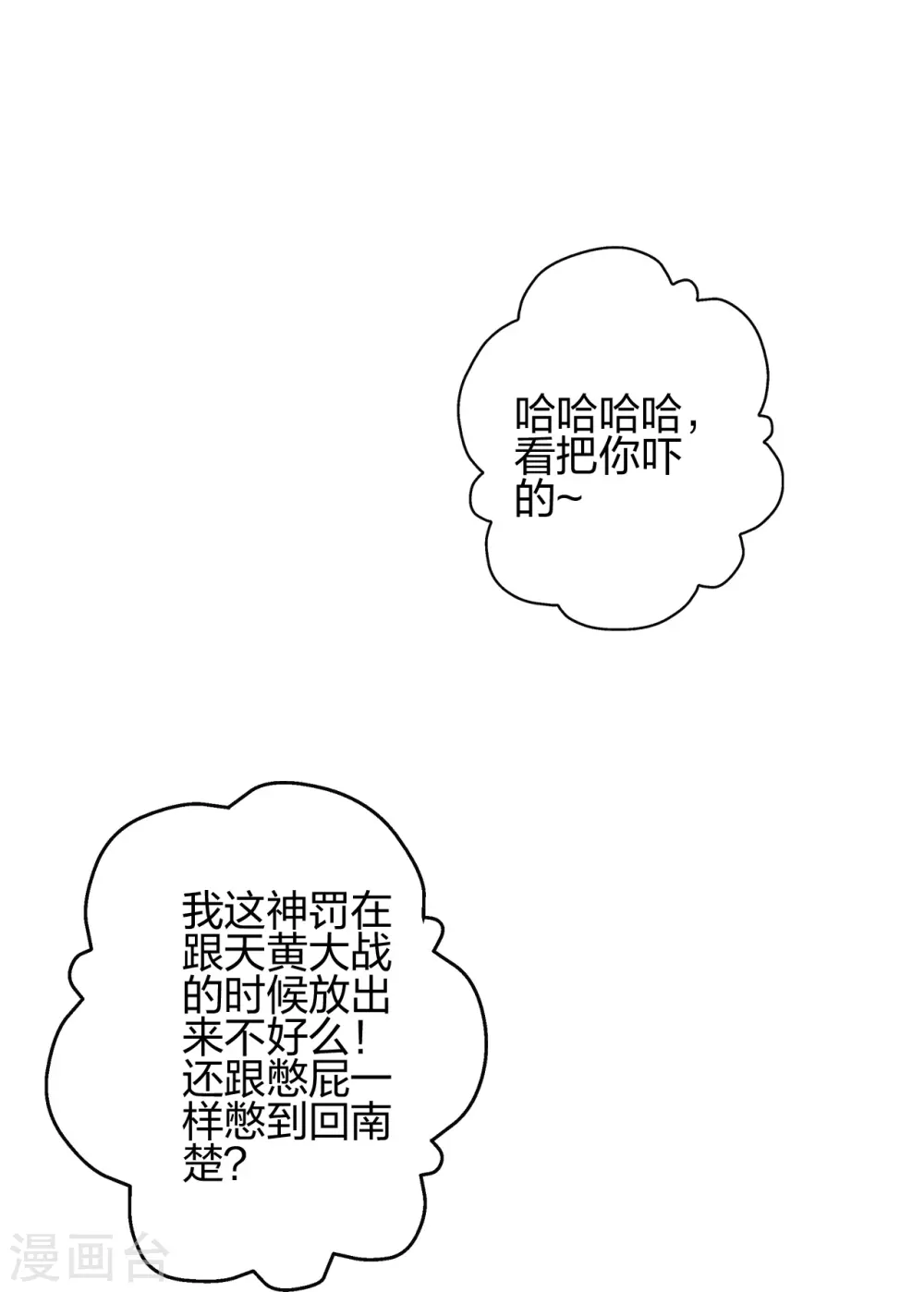 第401话 决战前夕！69