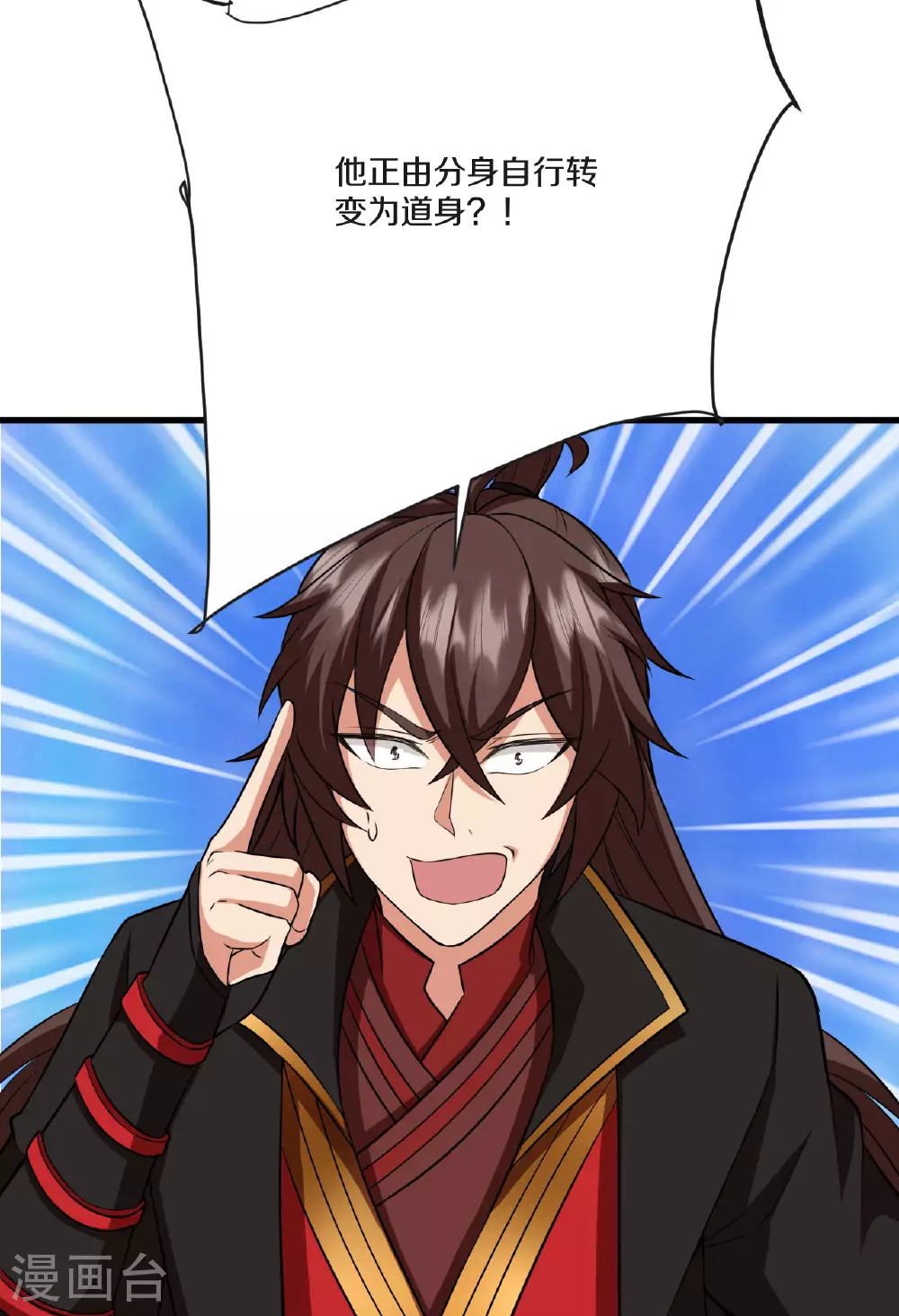 第475话 道神进化52