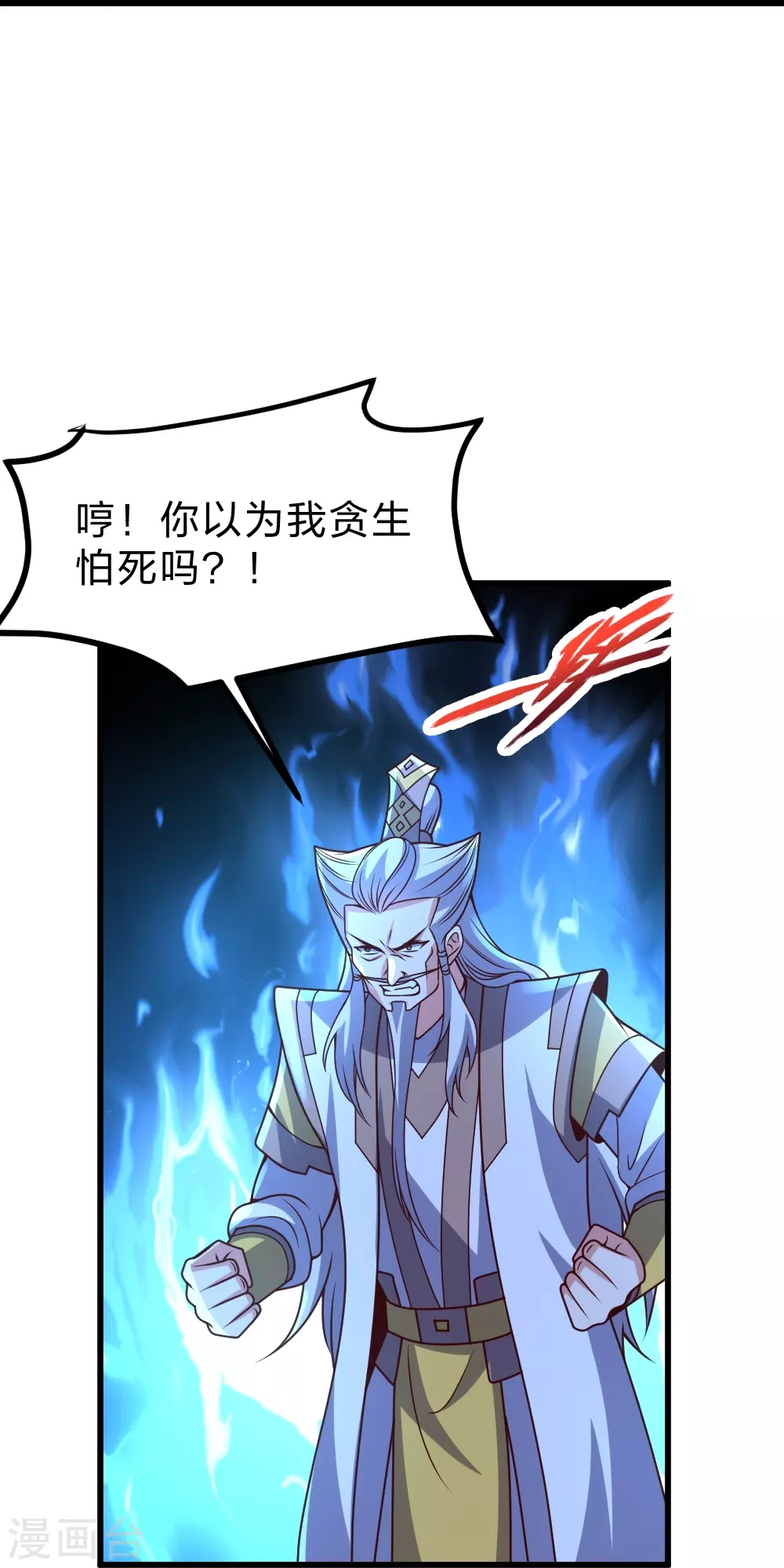第392话 圣主之名！65