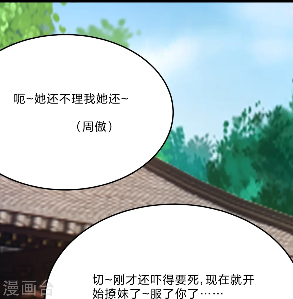 第436话 算旧账！80