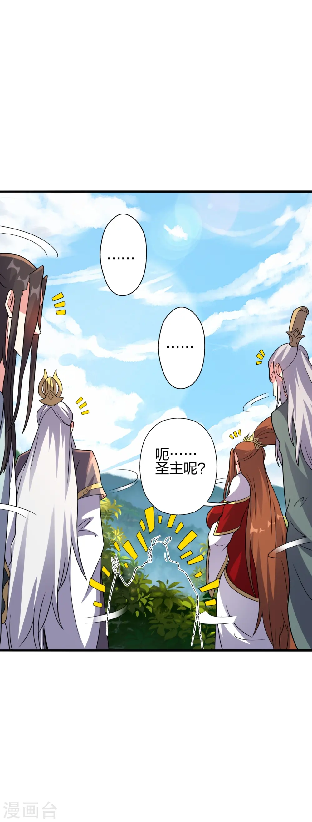 第398话 叶辰挨揍！60
