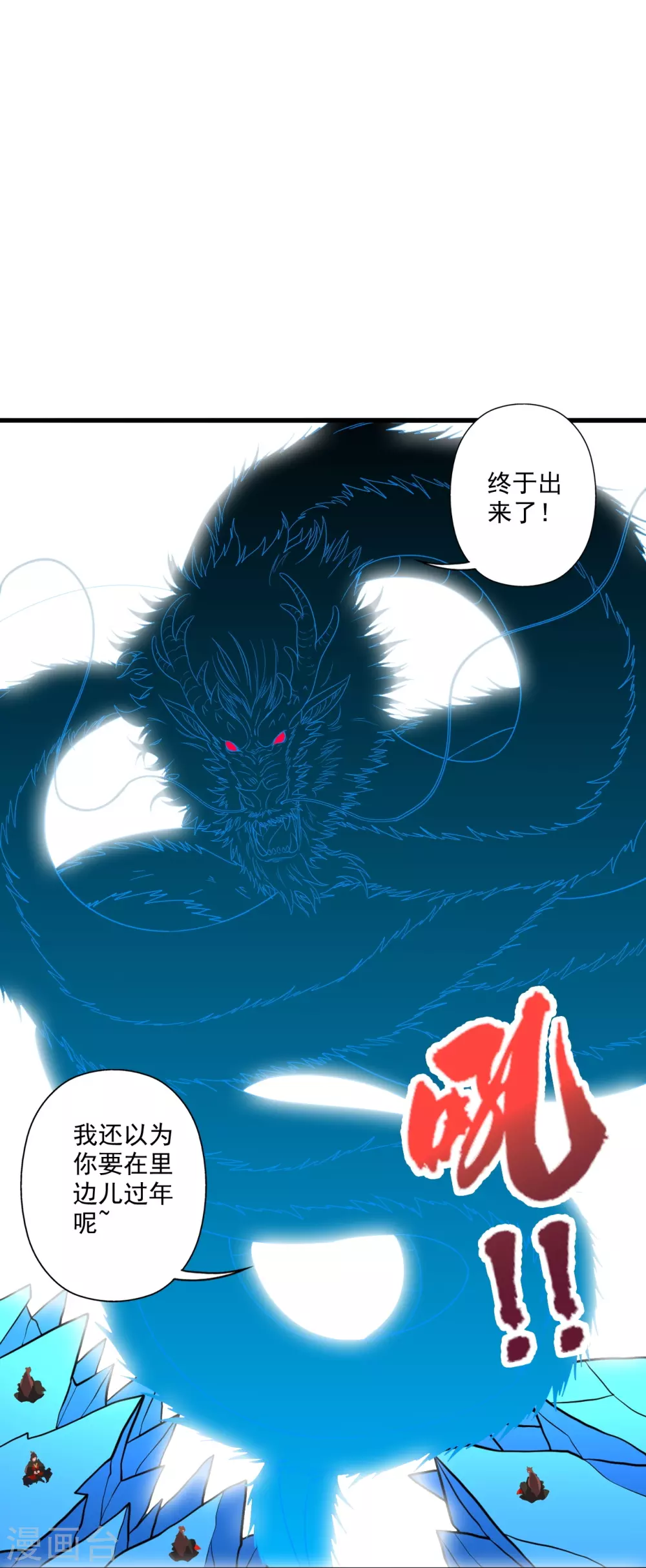 第327话 魔血加持！38