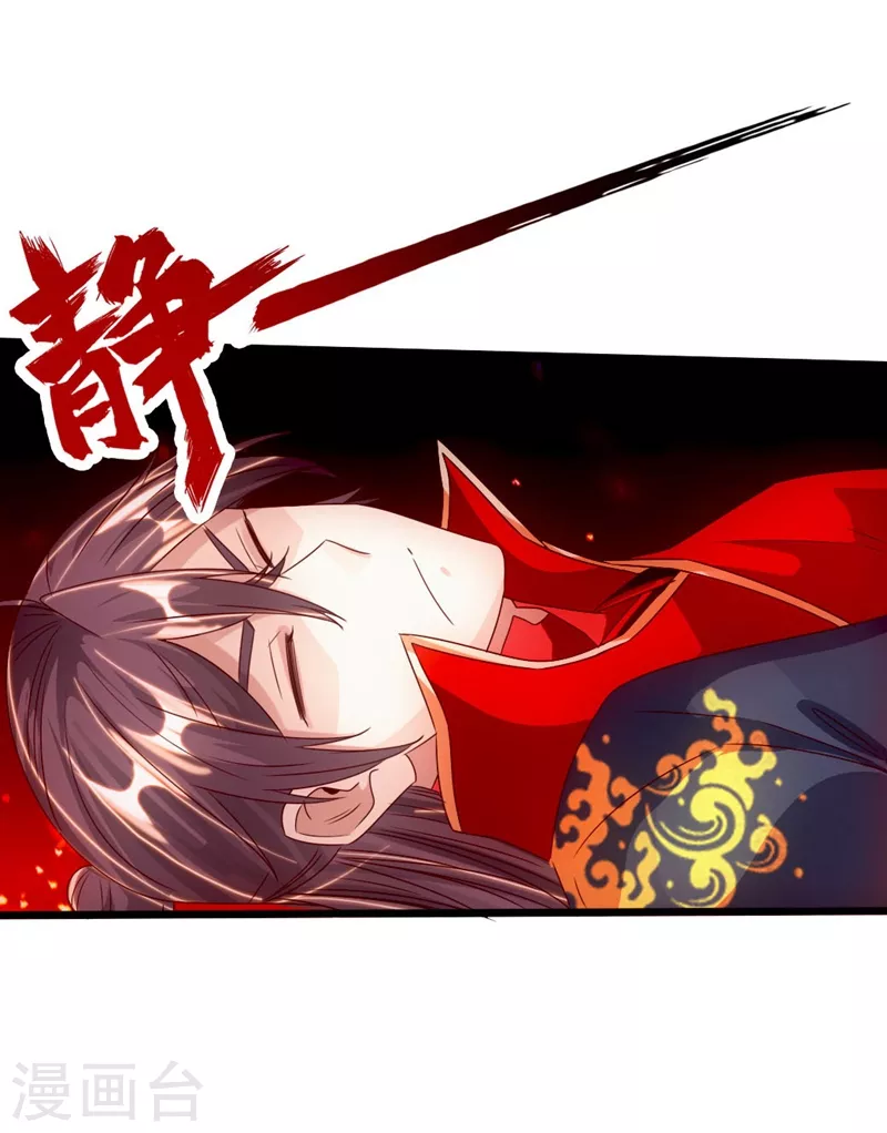 第71话 亢龙！34