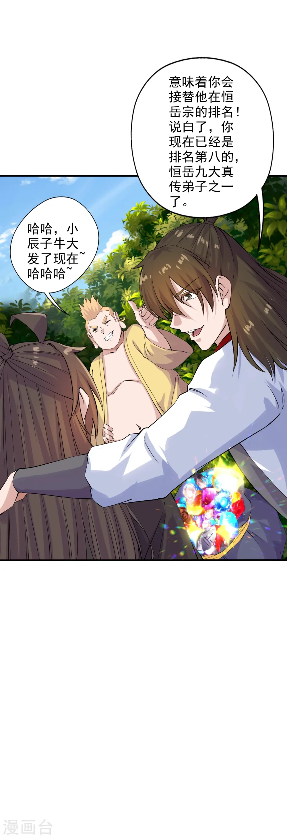 第207话 楚萱儿很强势！6