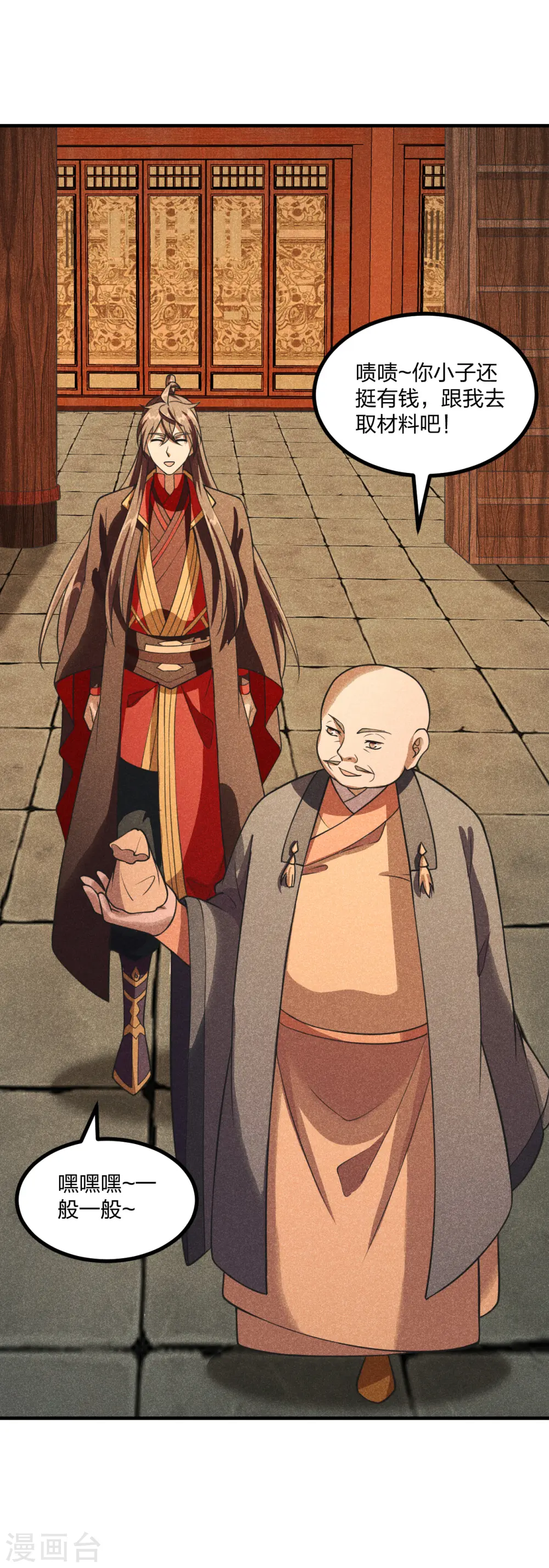 第164话 紫萱很费钱16