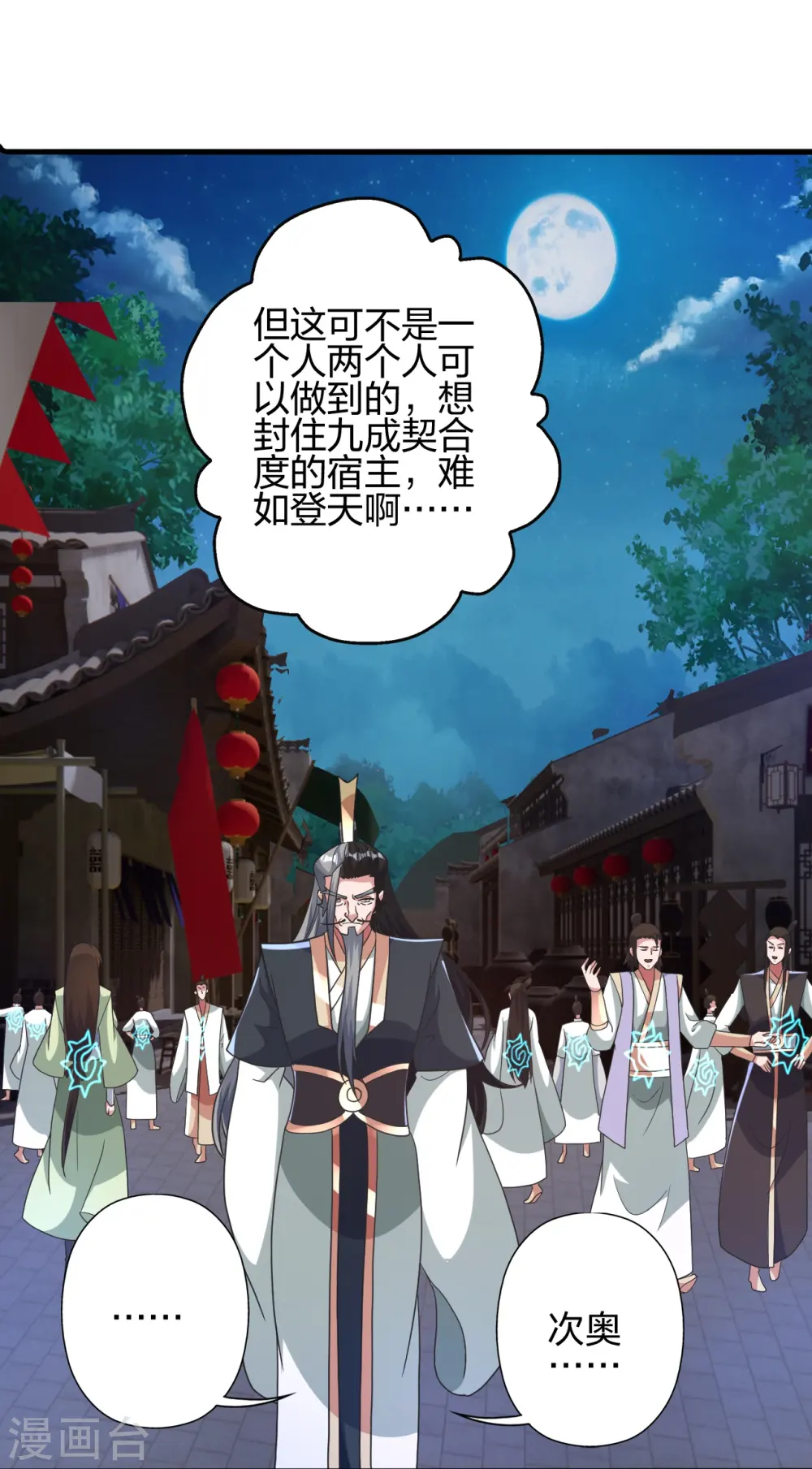 第414话 恒岳女弟子……！36