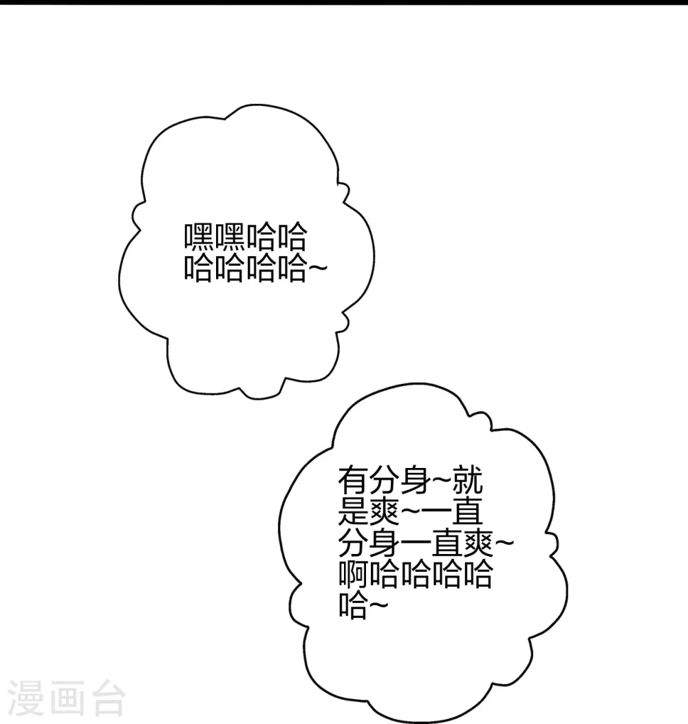 第415话 简单的谈判之后~73