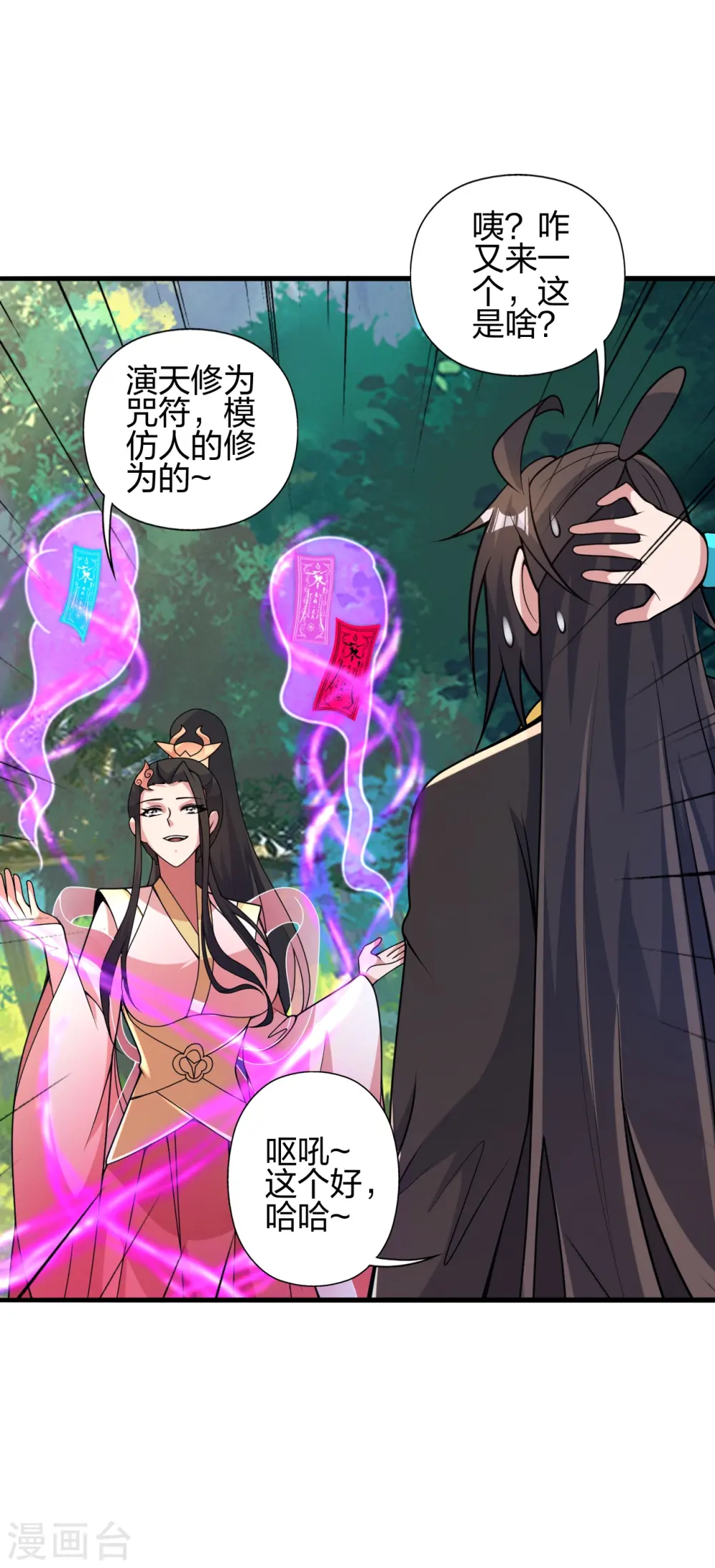 第412话 第九分殿副殿主61