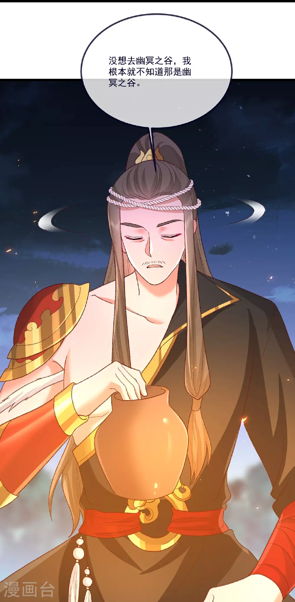 第502话 认错43
